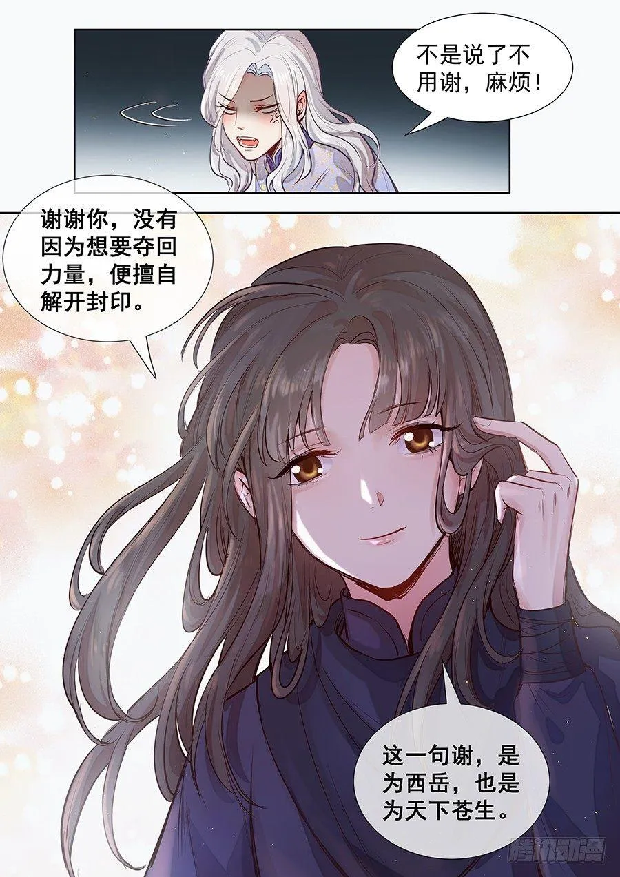 第三百零一话 第3页