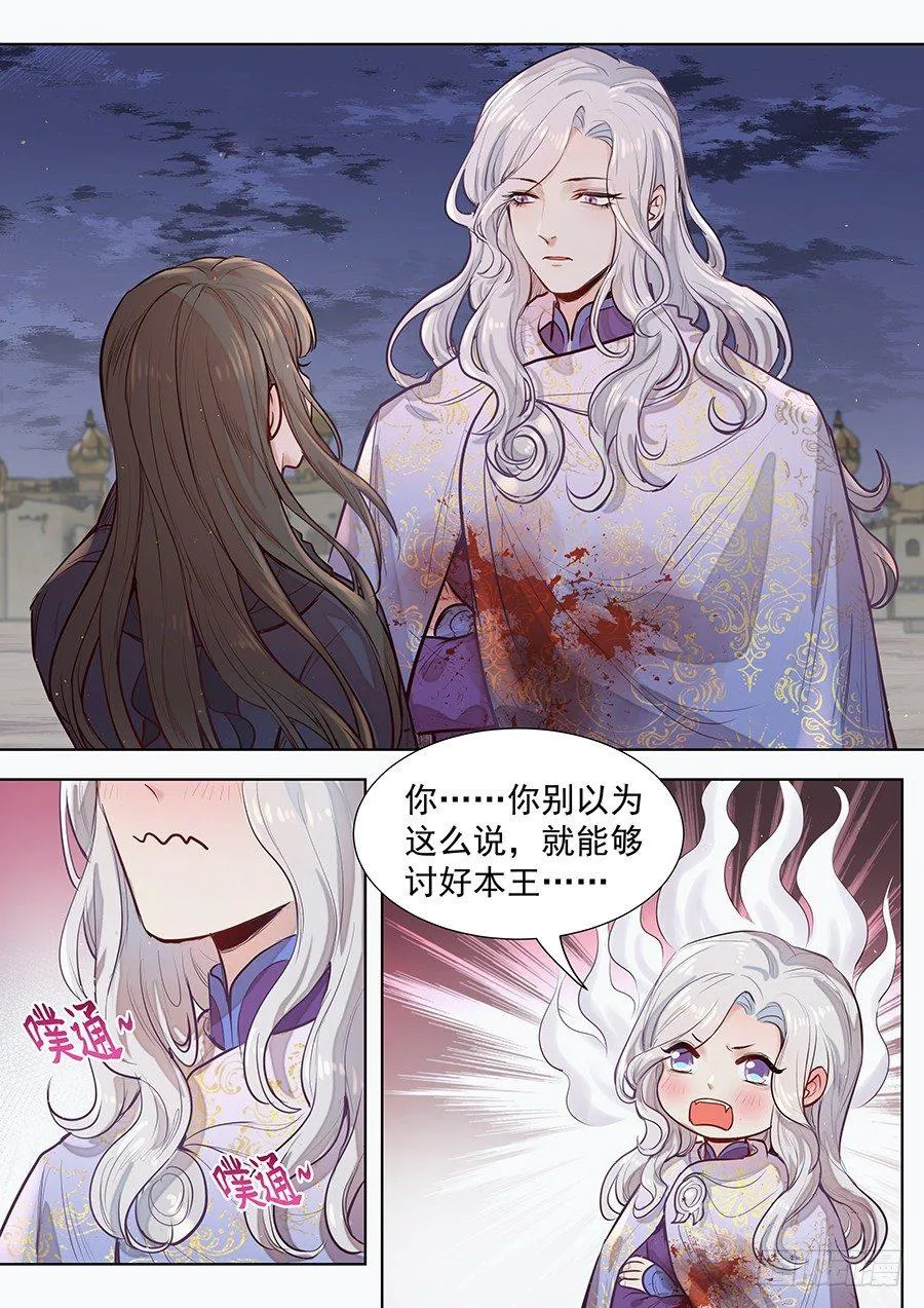 第三百零一话 第4页