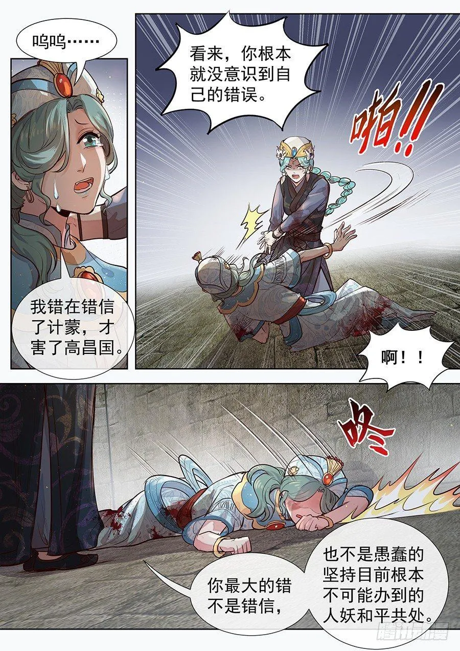 第三百零一话 第7页