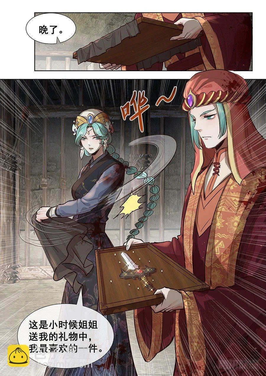 第三百零一话 第10页