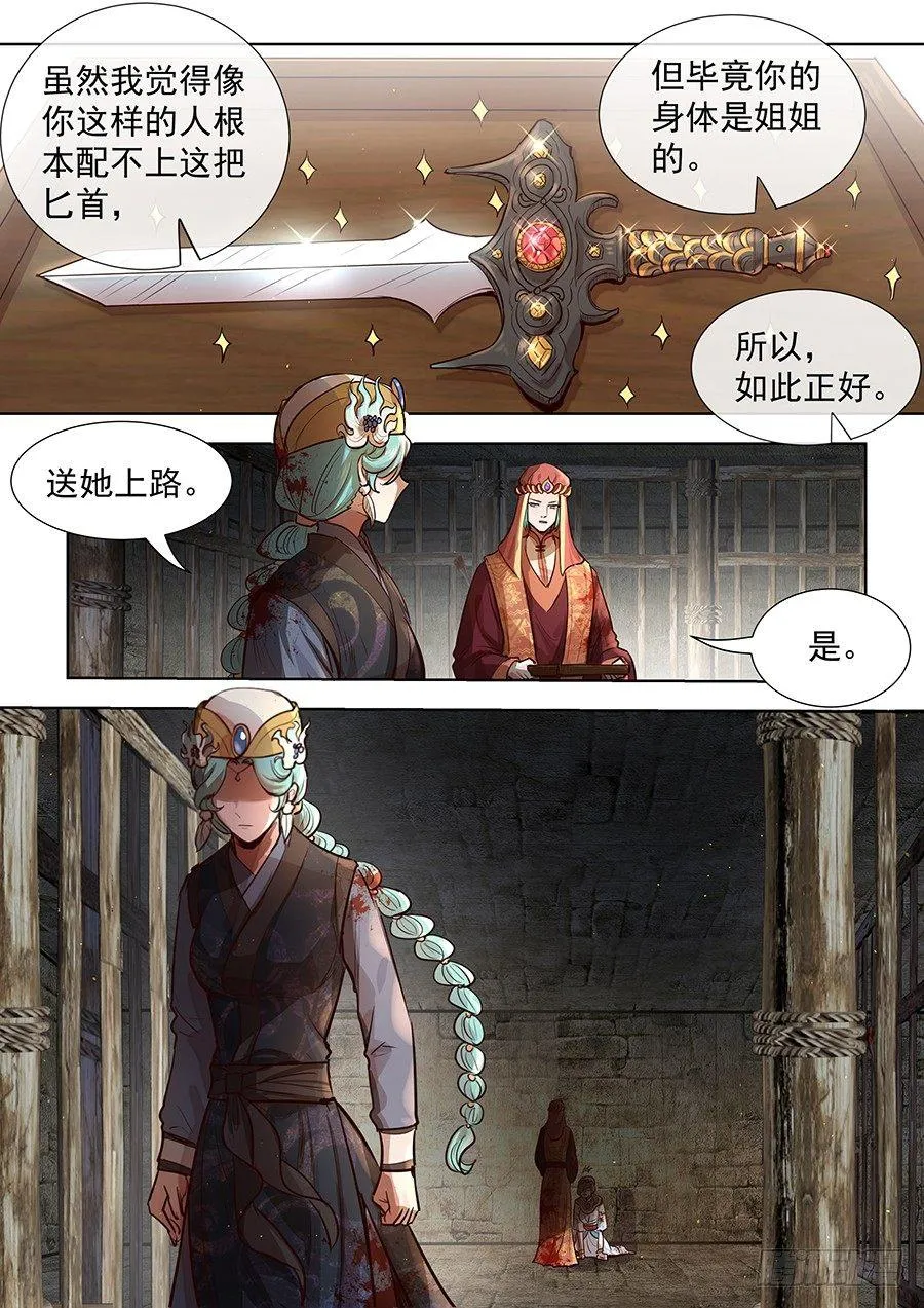 第三百零一话 第11页
