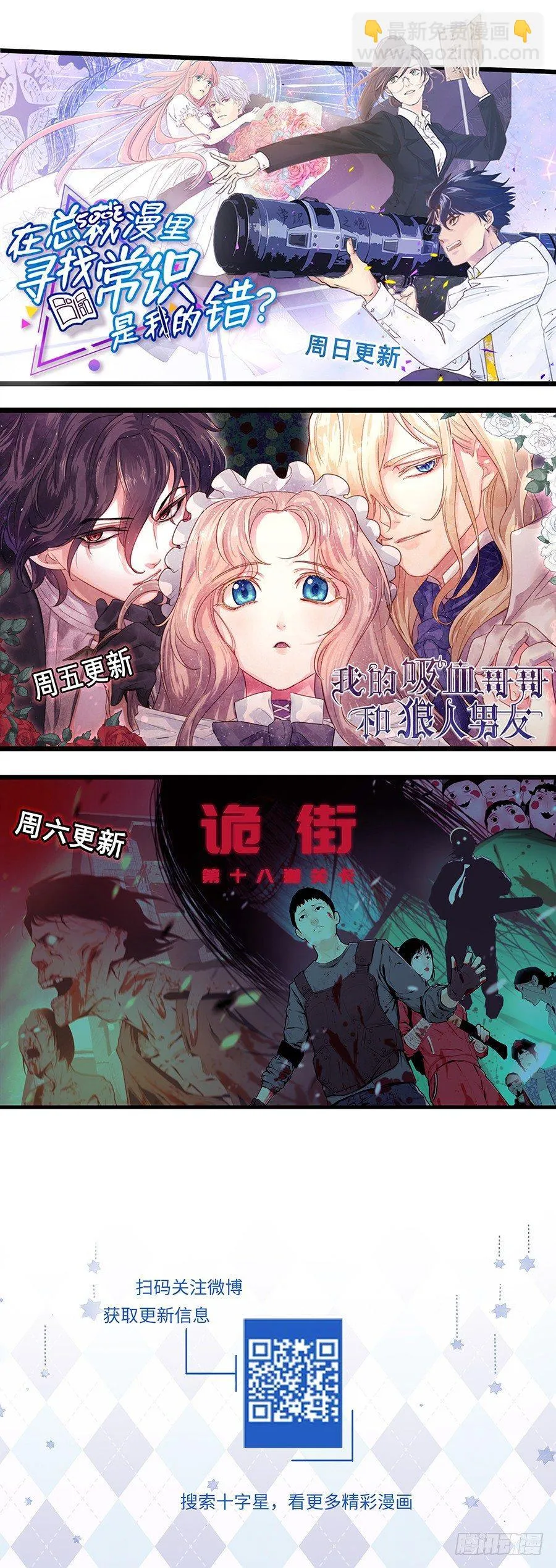 第三百零一话 第13页