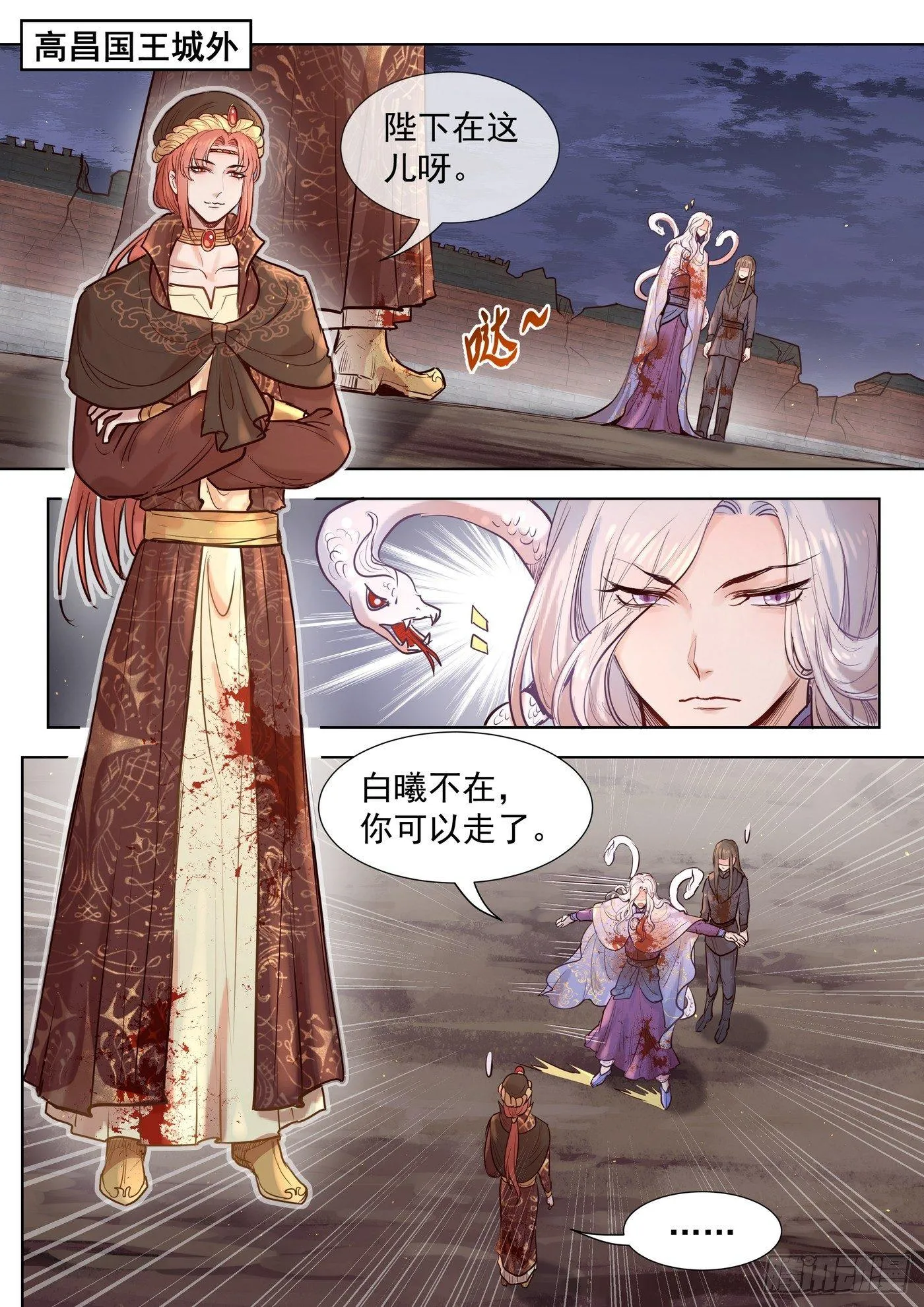 第三百零二话 第1页