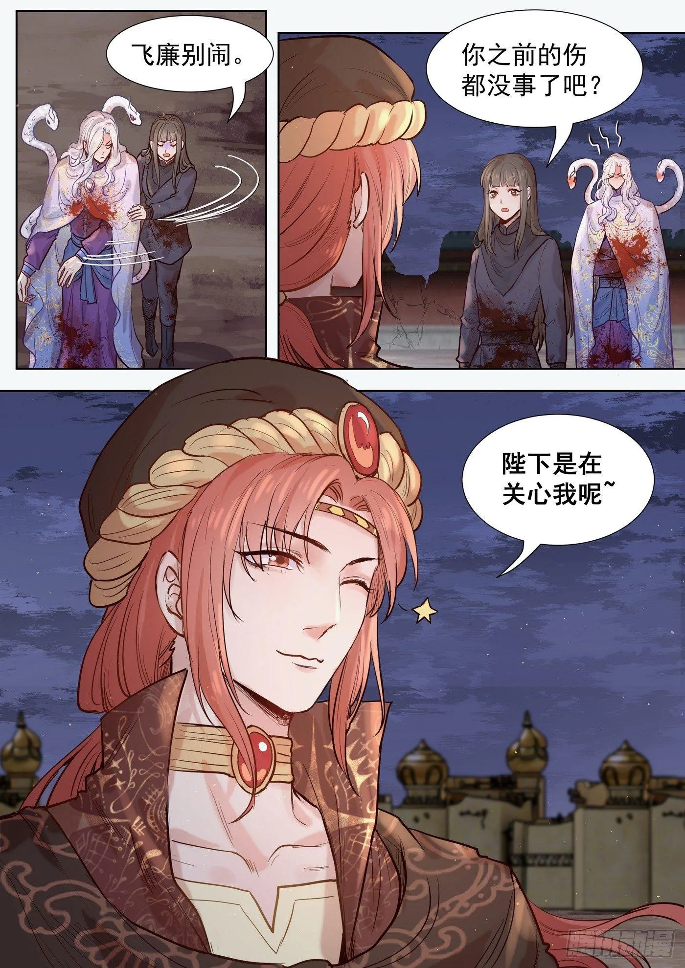 第三百零二话 第2页