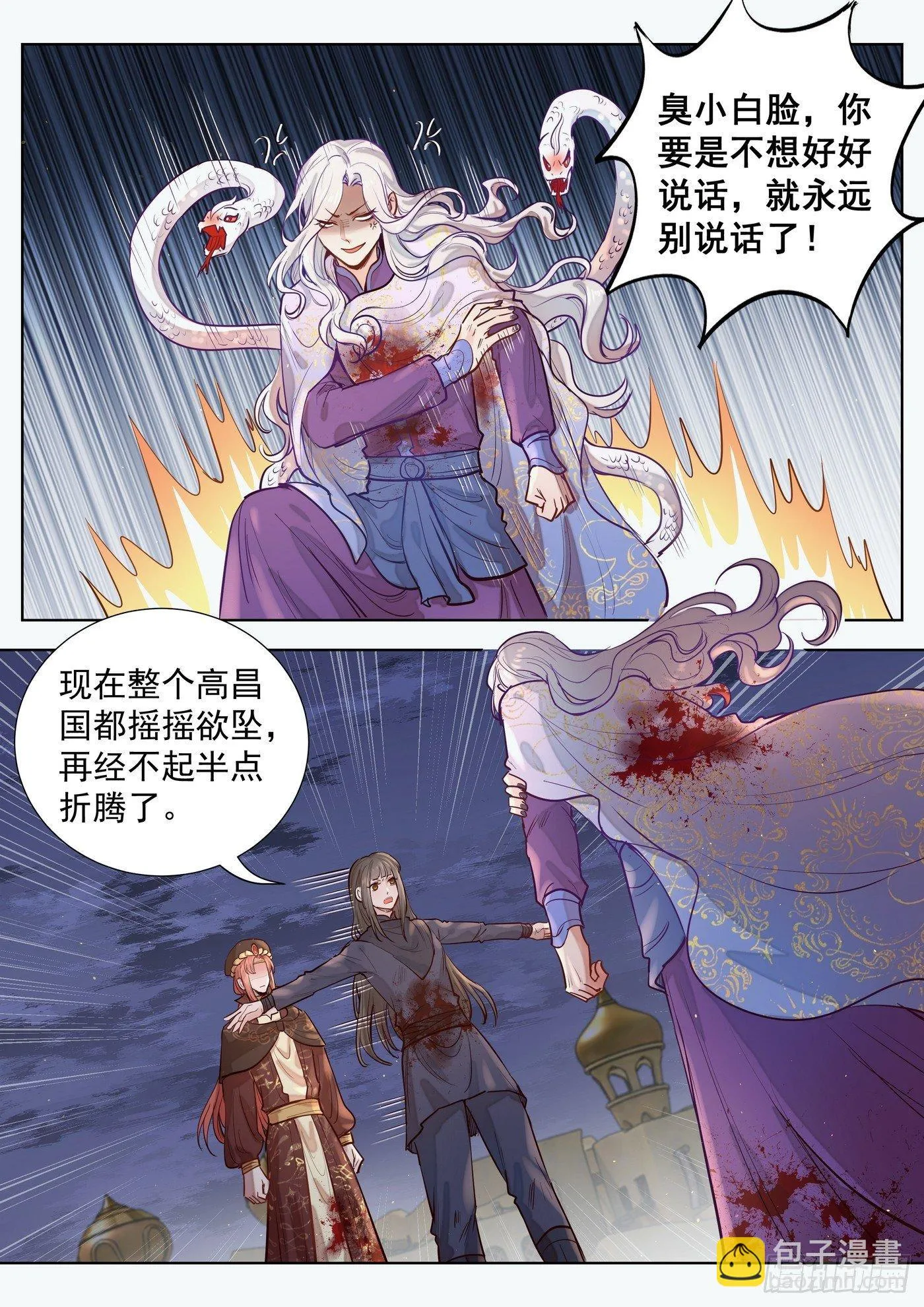 第三百零二话 第3页