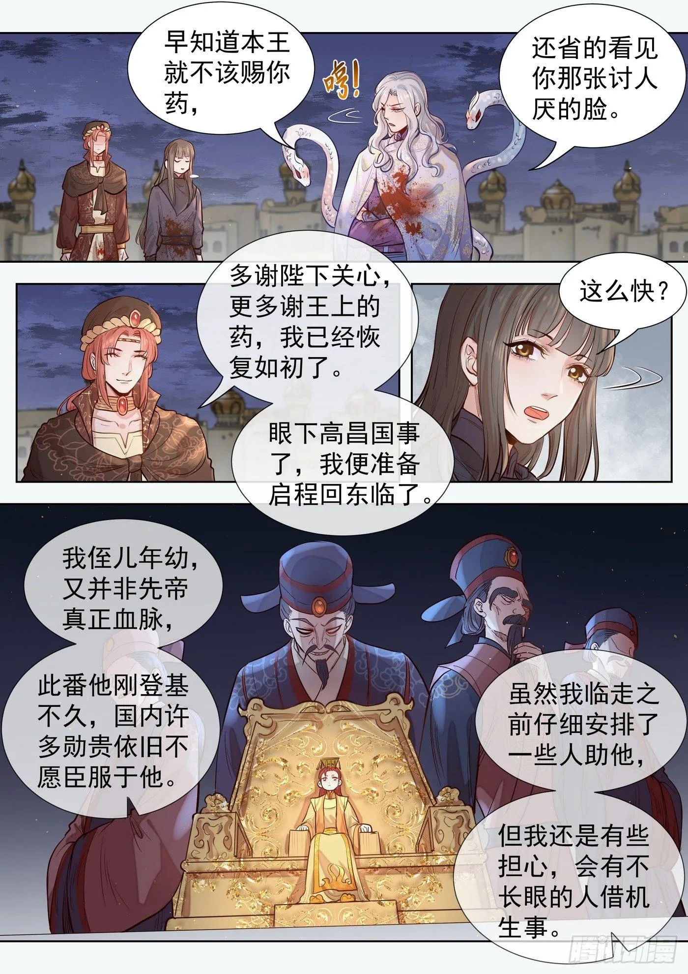 第三百零二话 第4页