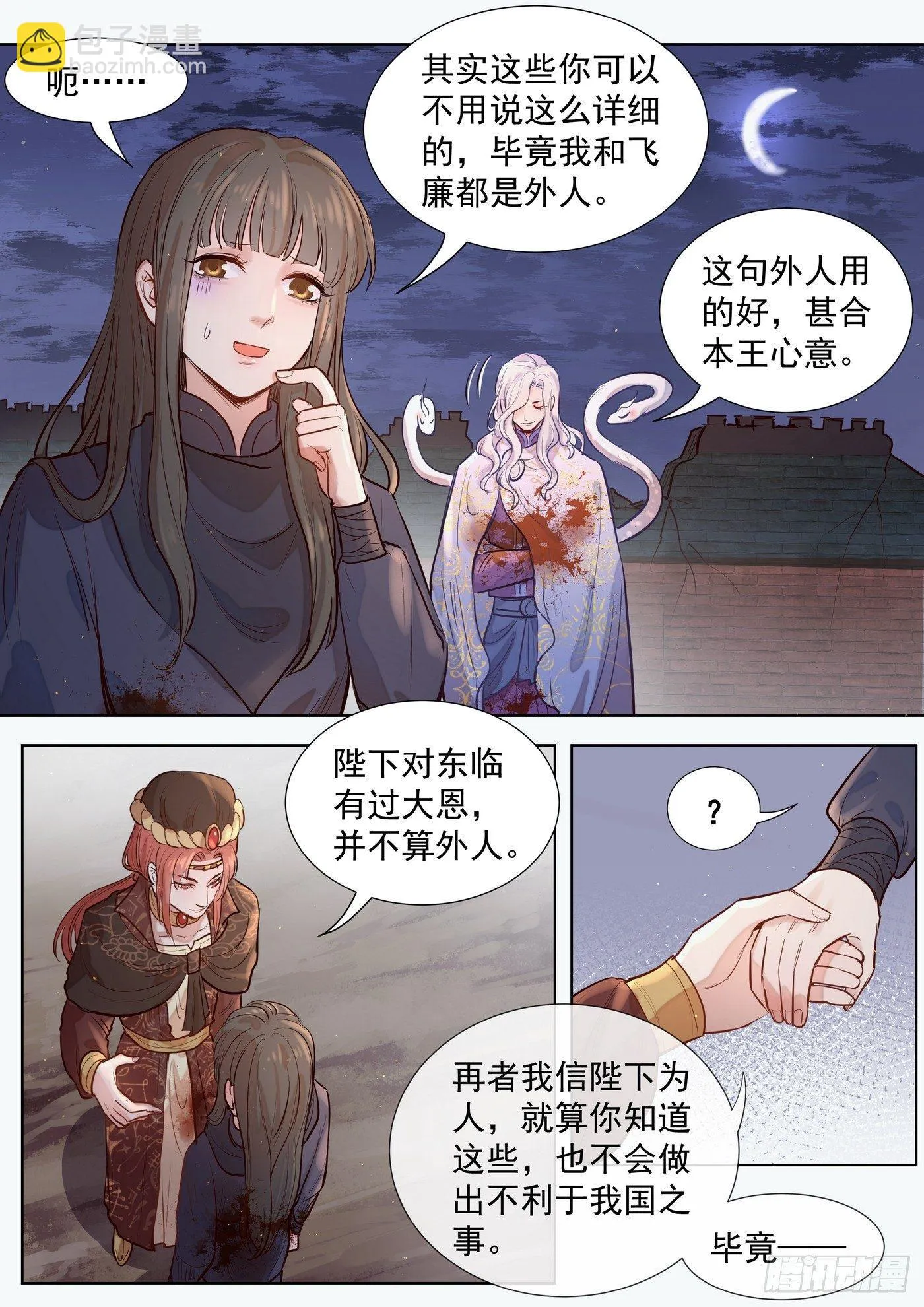 第三百零二话 第5页
