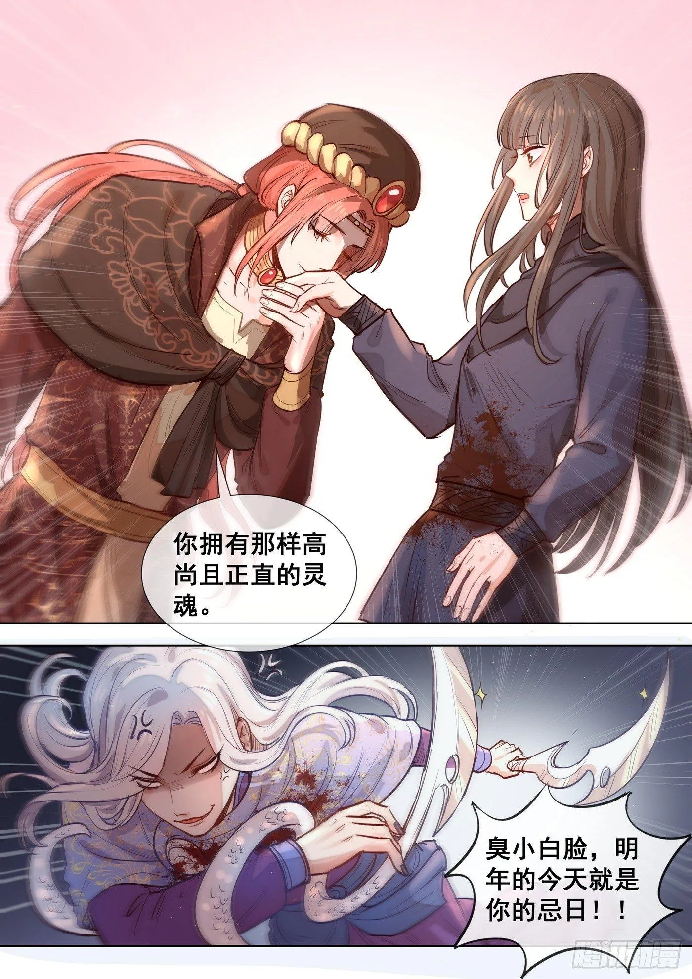 第三百零二话 第6页