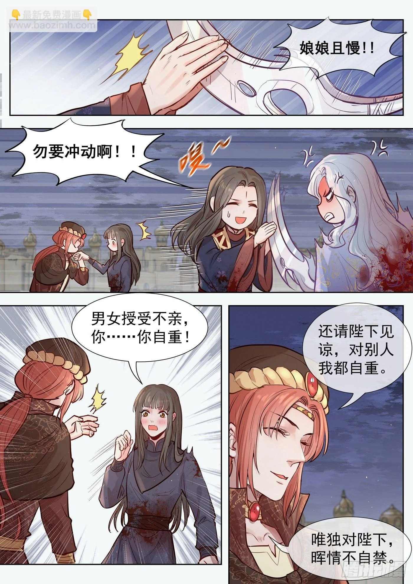 第三百零二话 第7页