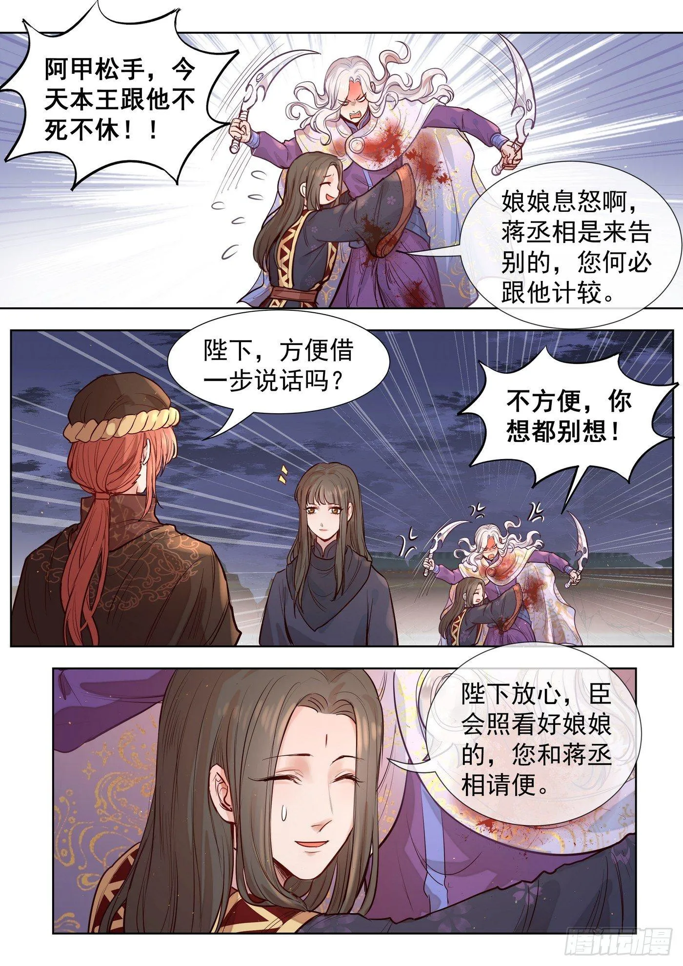 第三百零二话 第8页