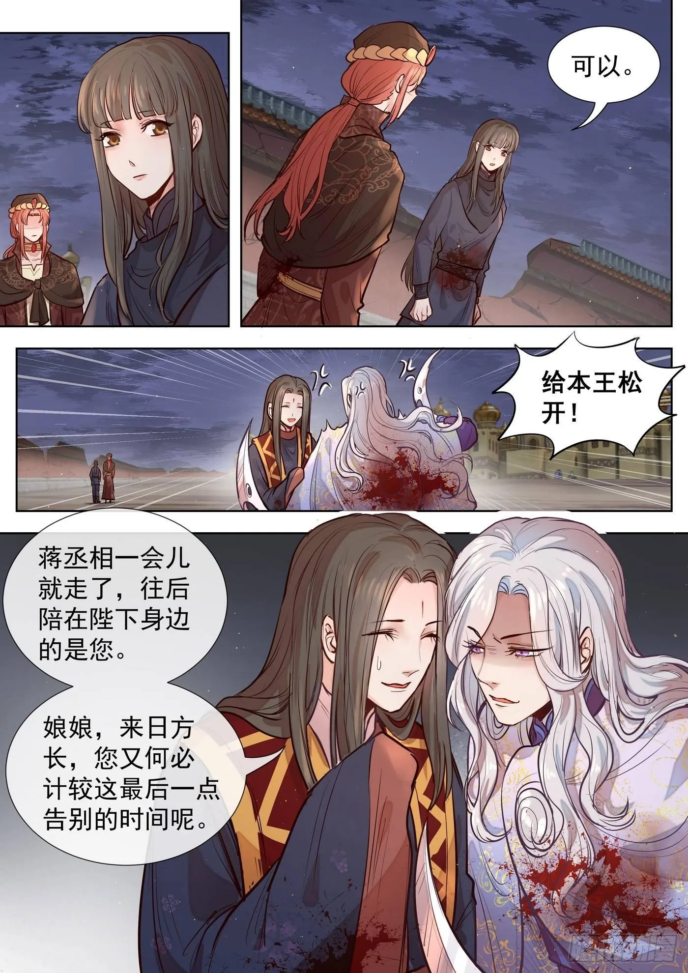 第三百零二话 第9页