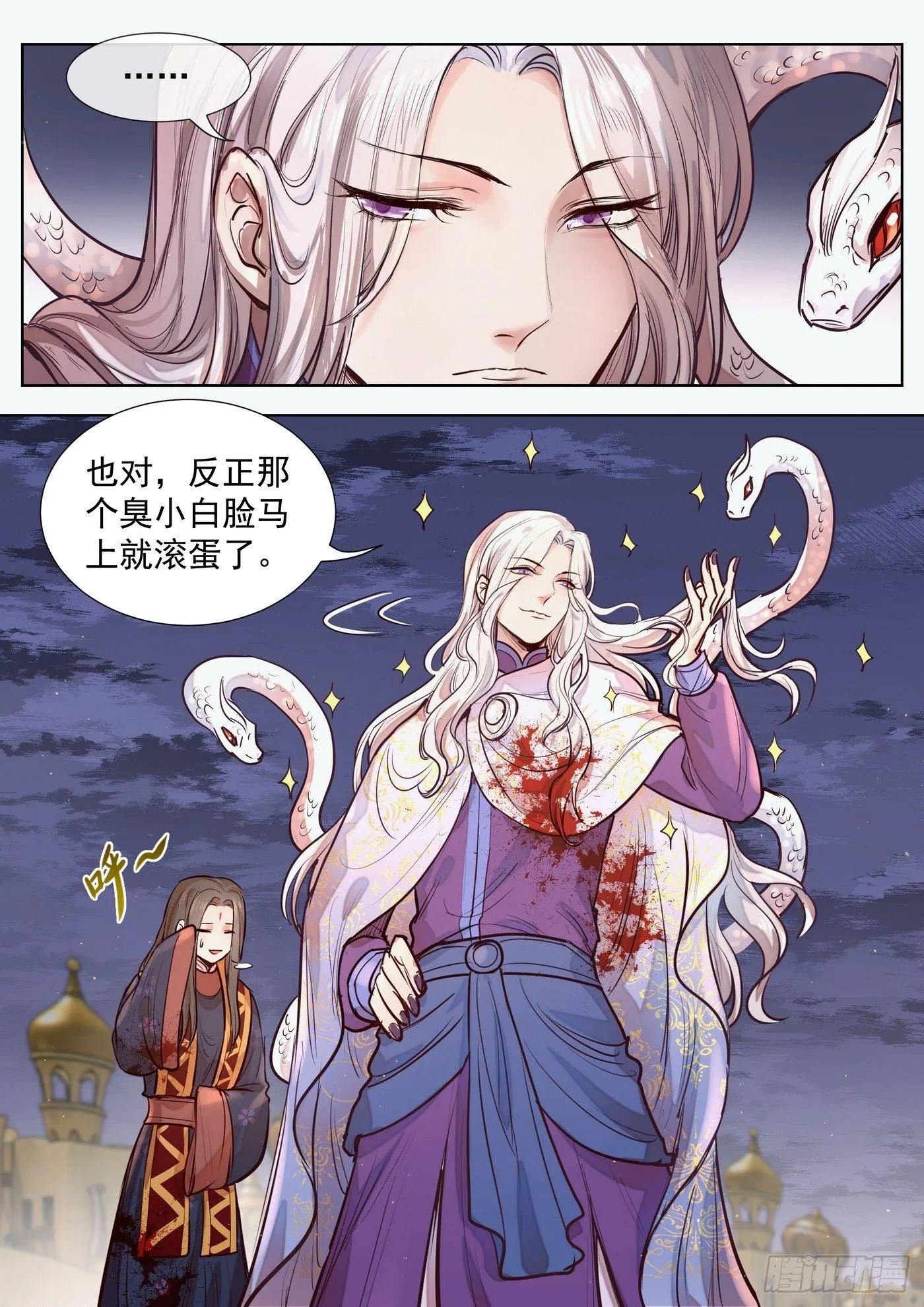 第三百零二话 第10页