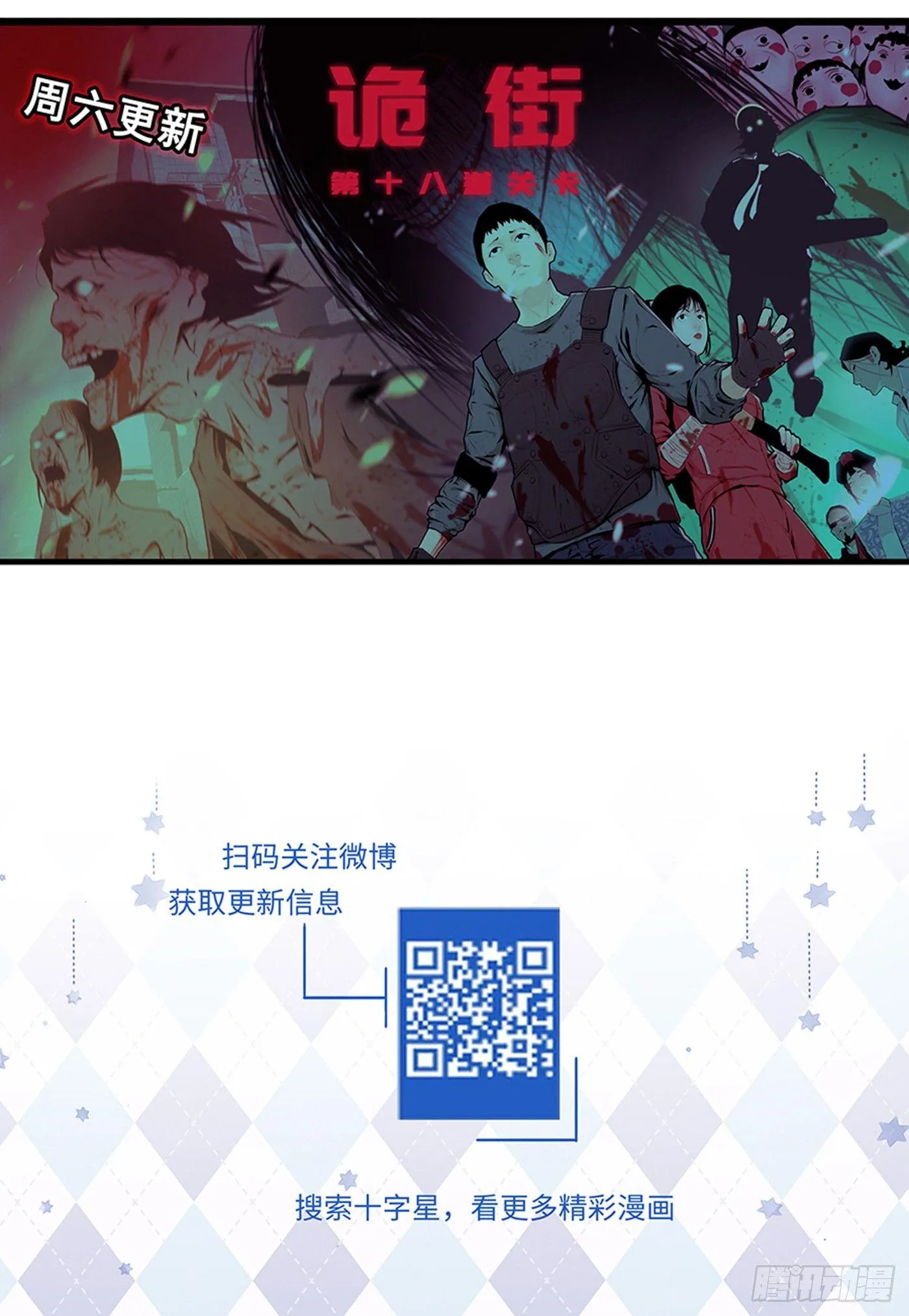 第三百零二话 第14页