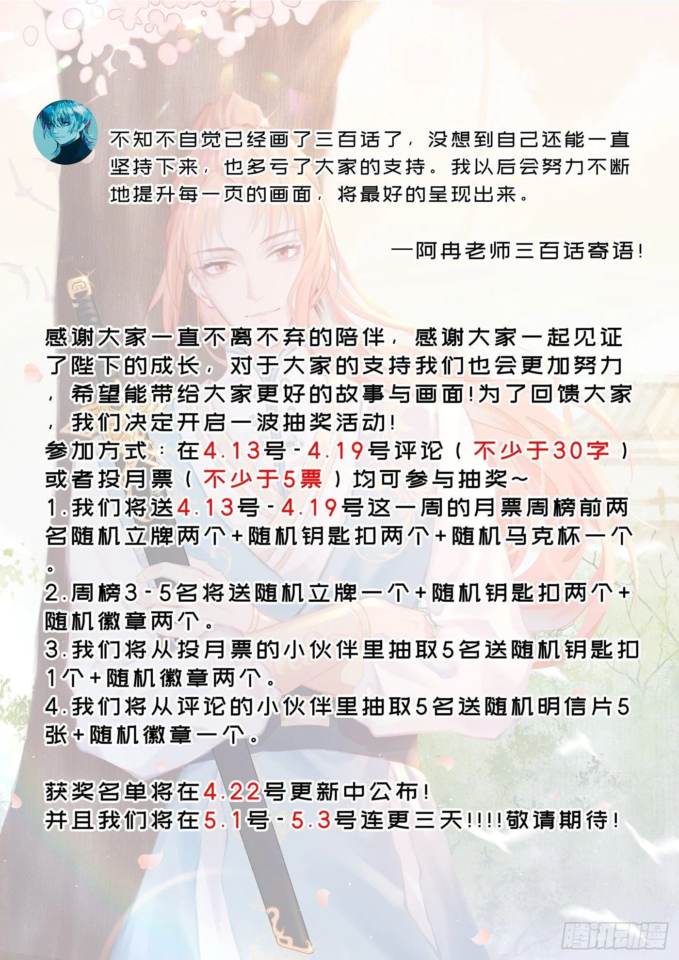 抽奖~ 第2页