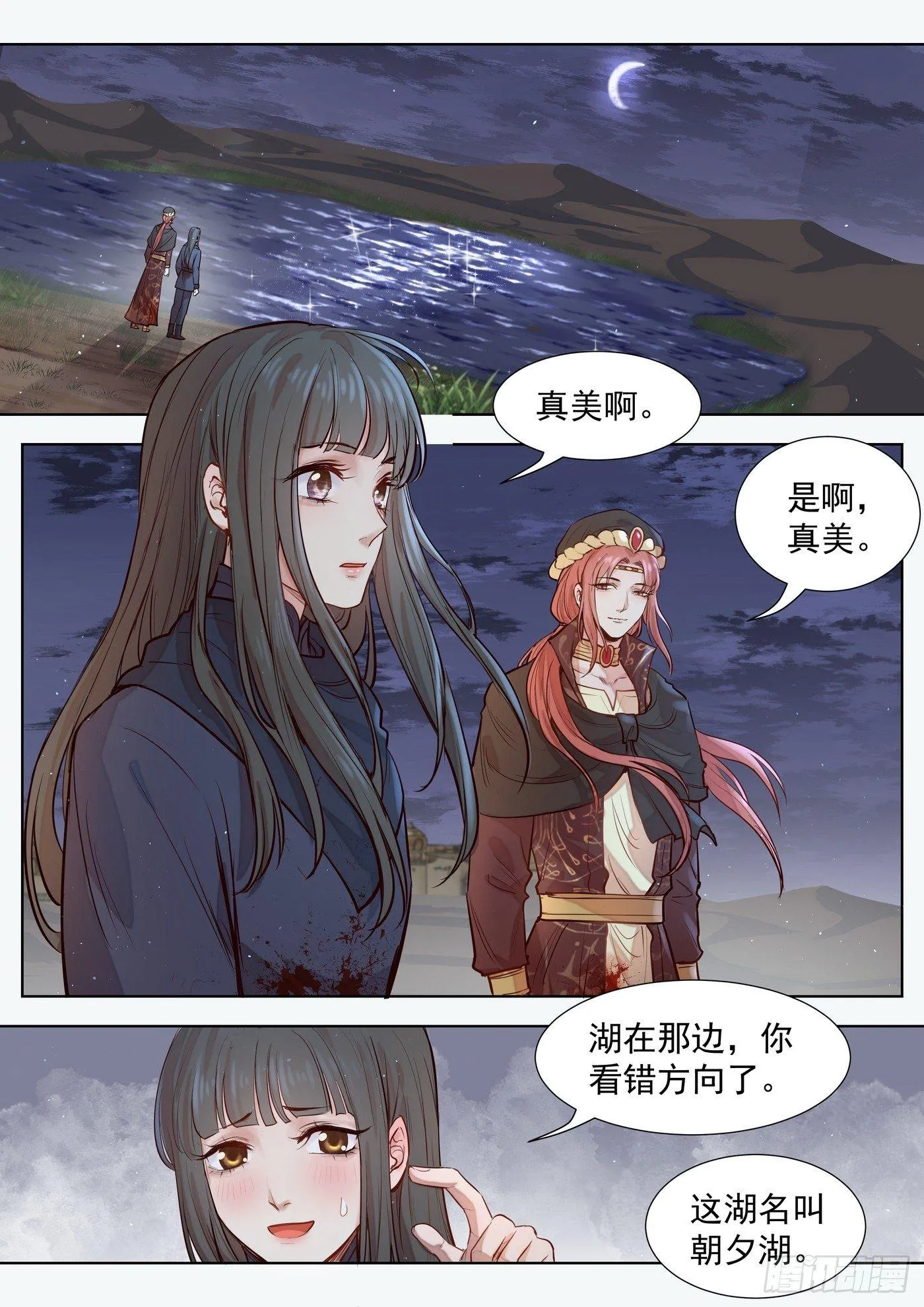 第三百零三话 第1页