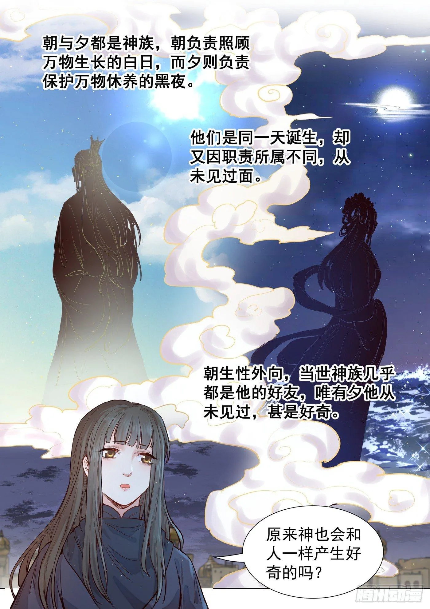 第三百零三话 第4页