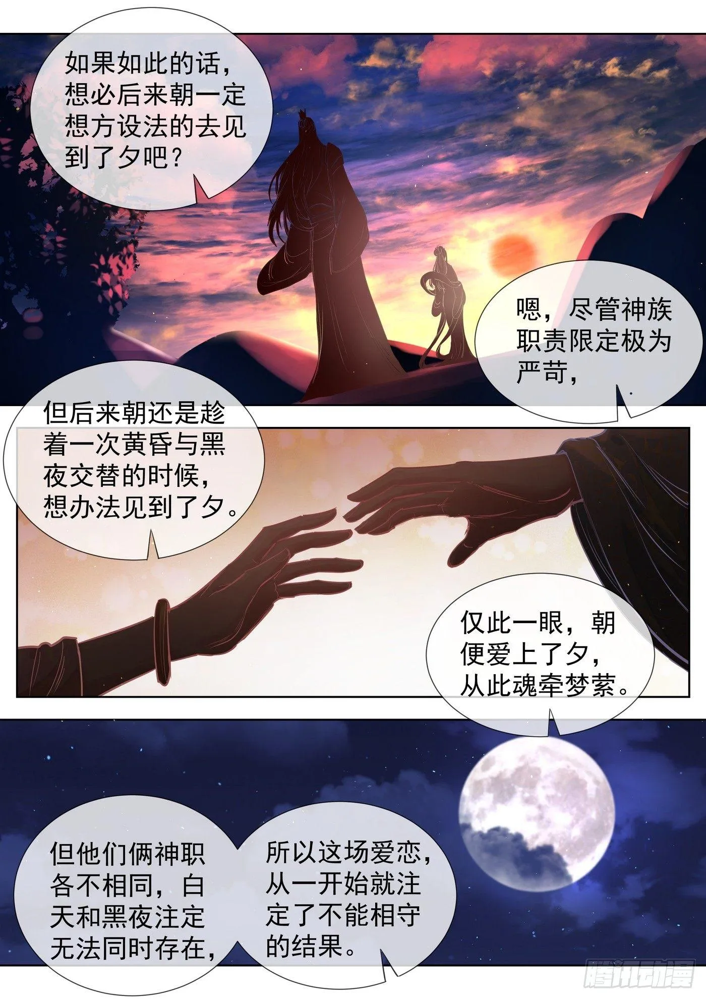 第三百零三话 第5页