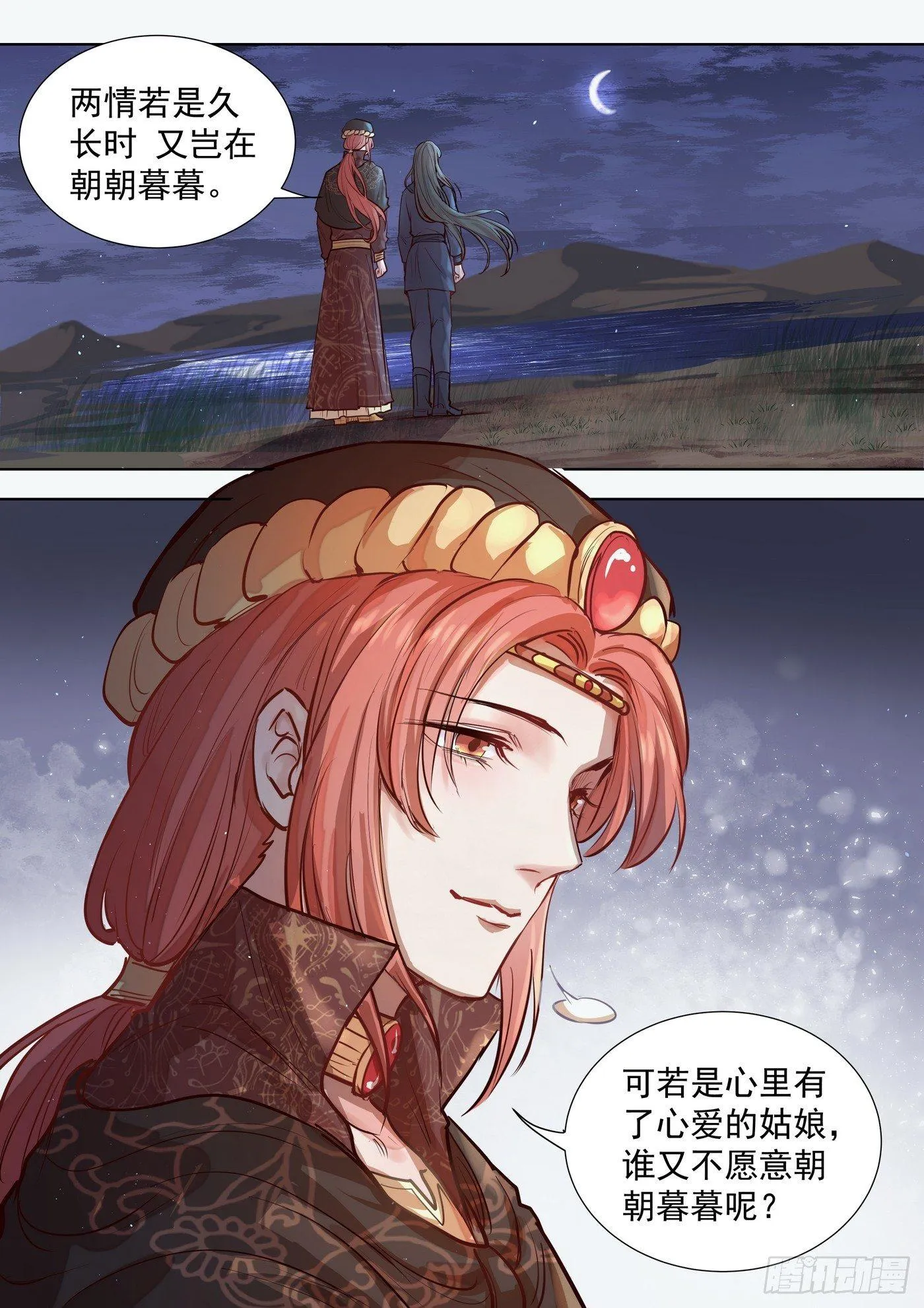 第三百零三话 第6页