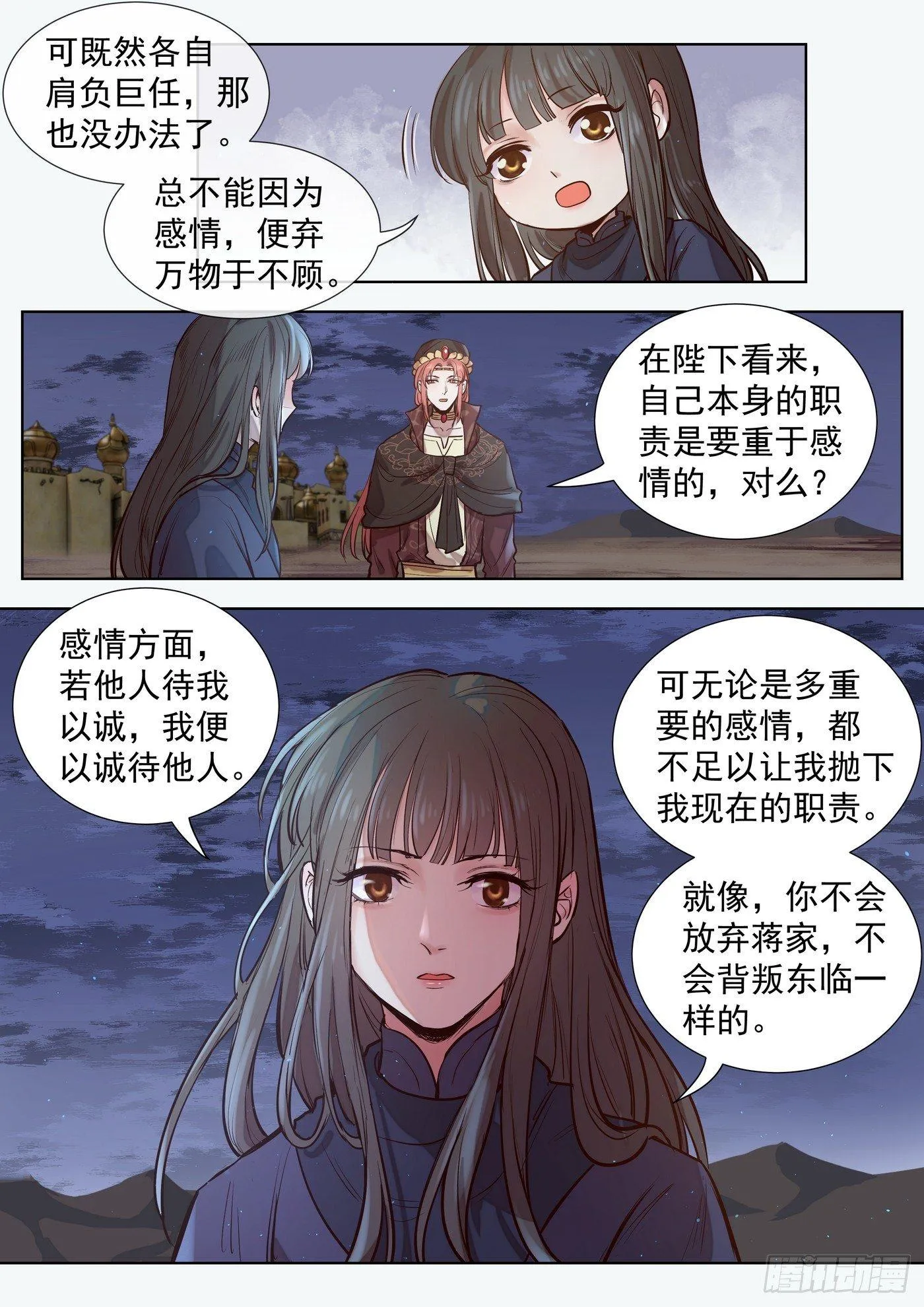 第三百零三话 第7页