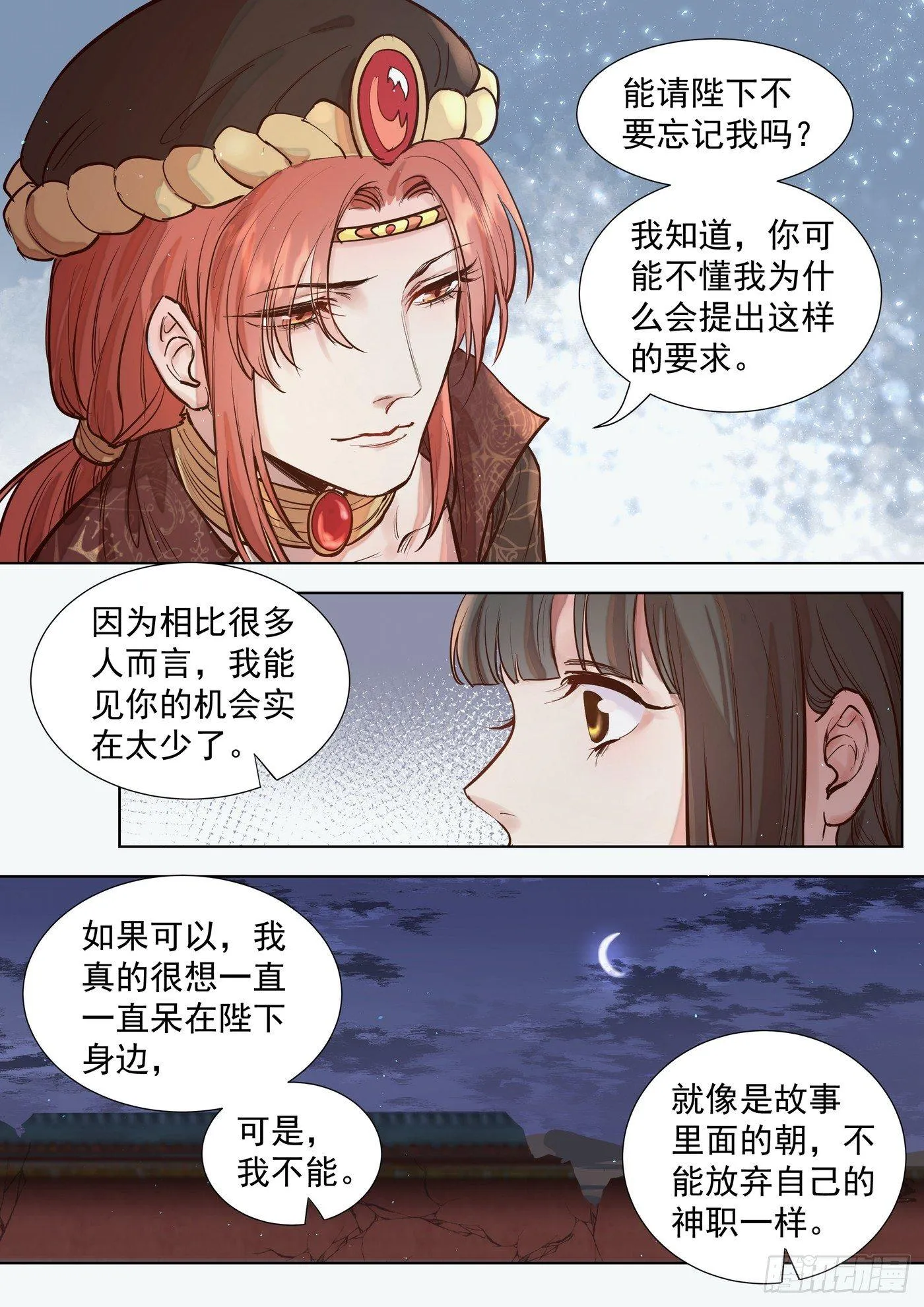 第三百零三话 第9页