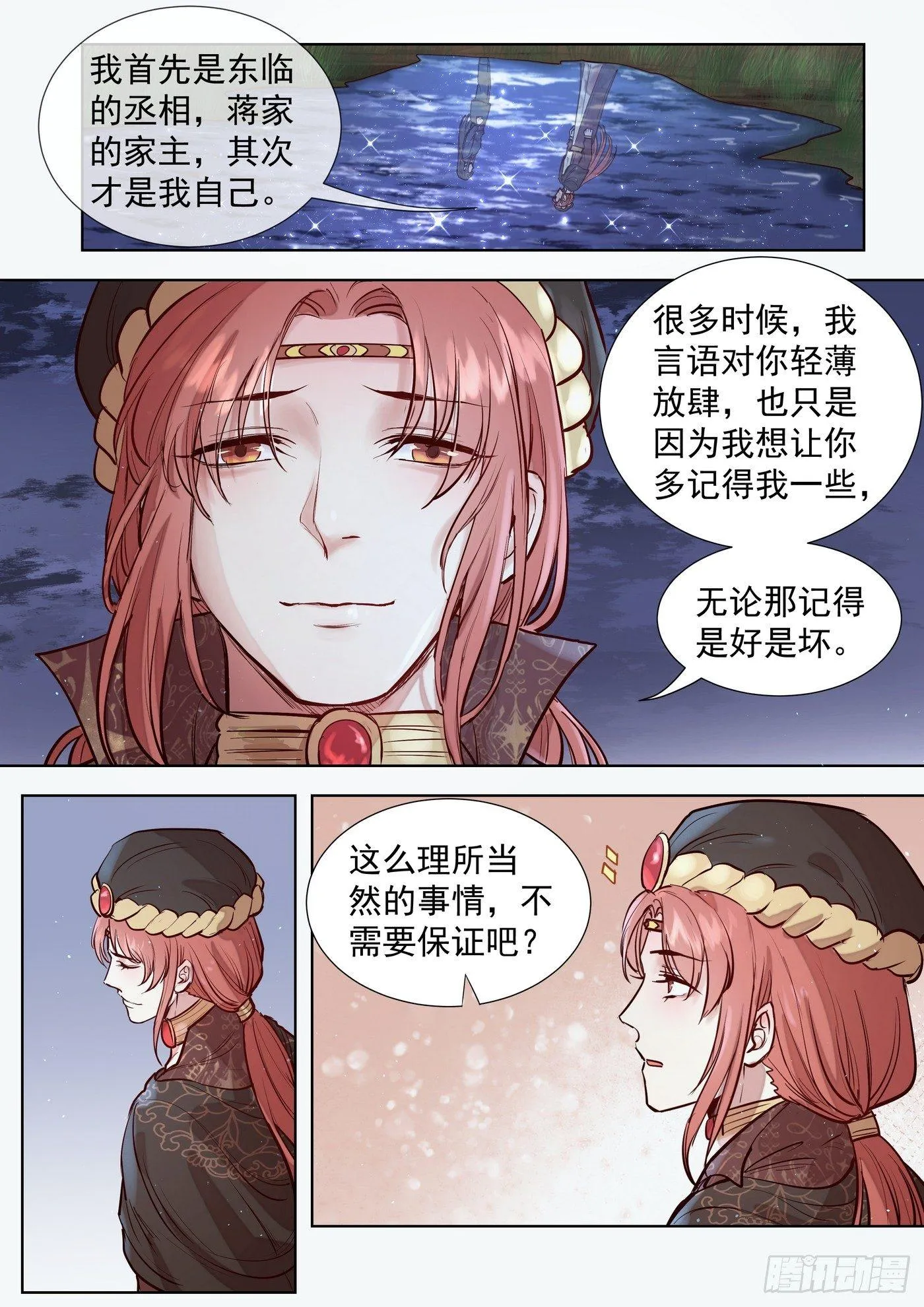 第三百零三话 第10页