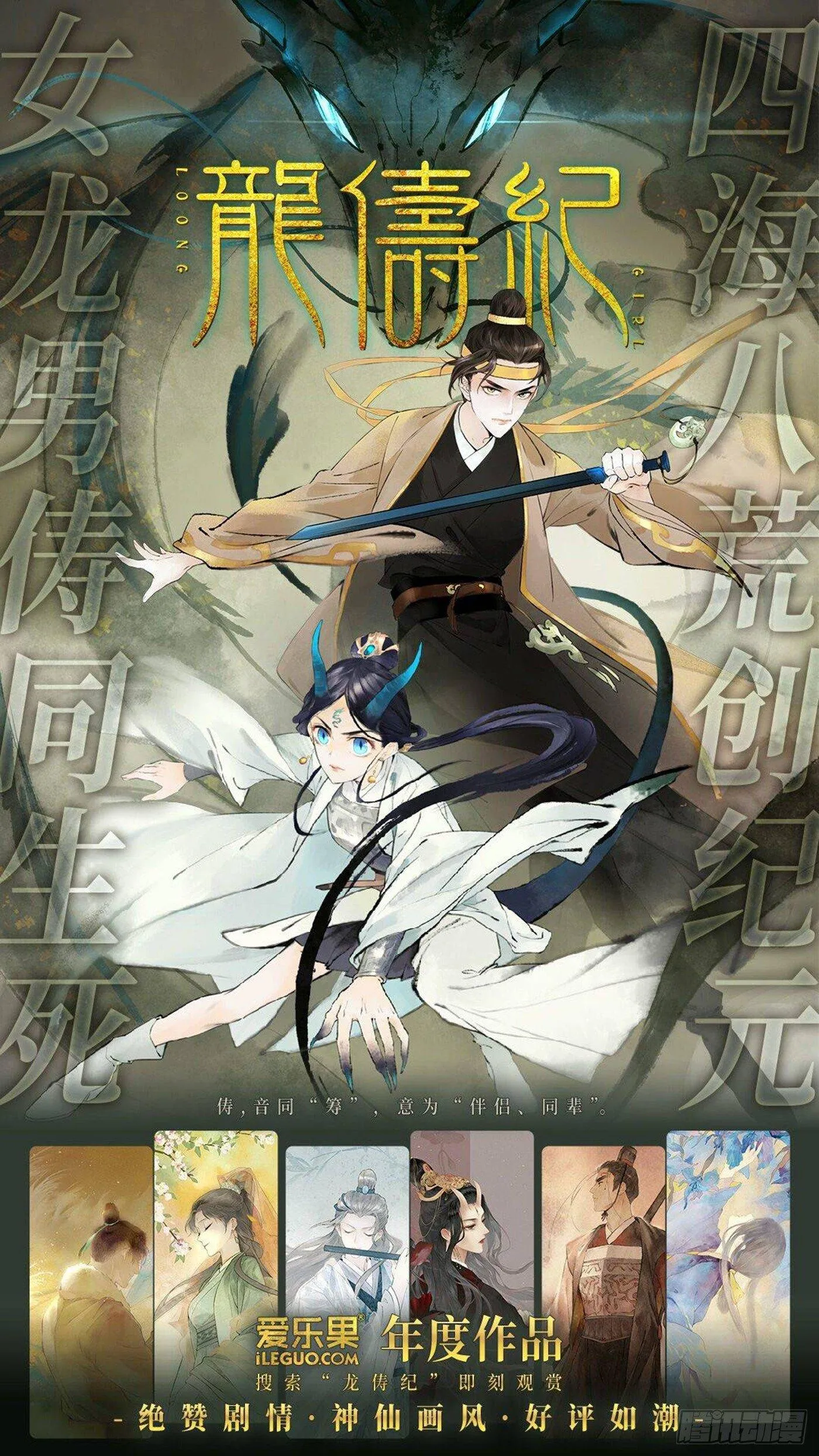 第三百零三话 第16页