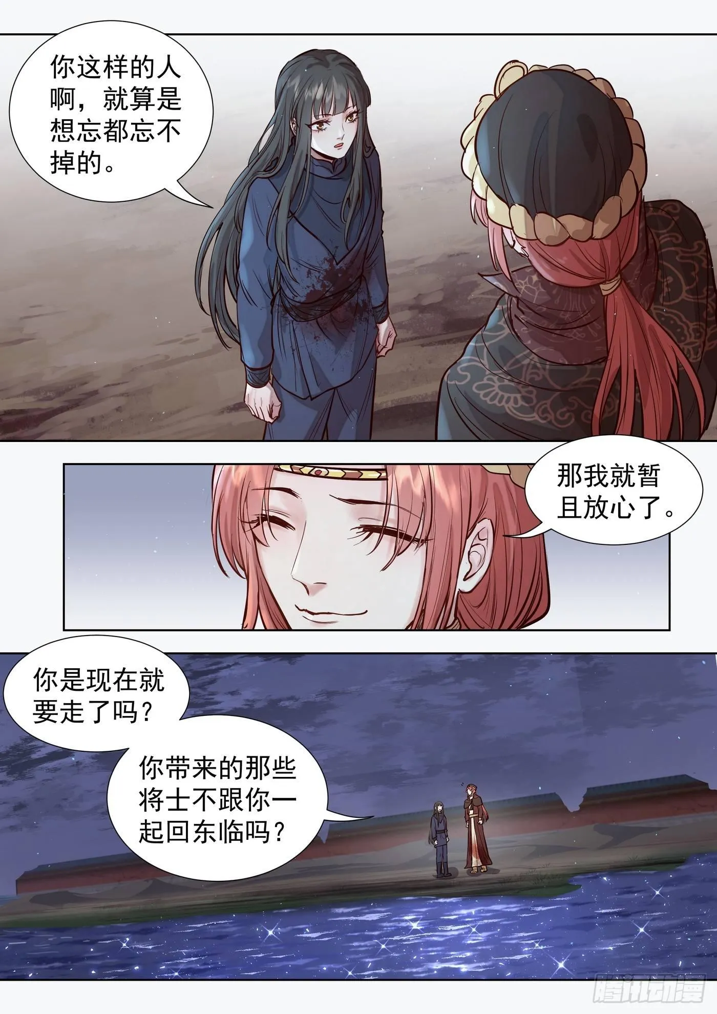 第三百零四话 第1页