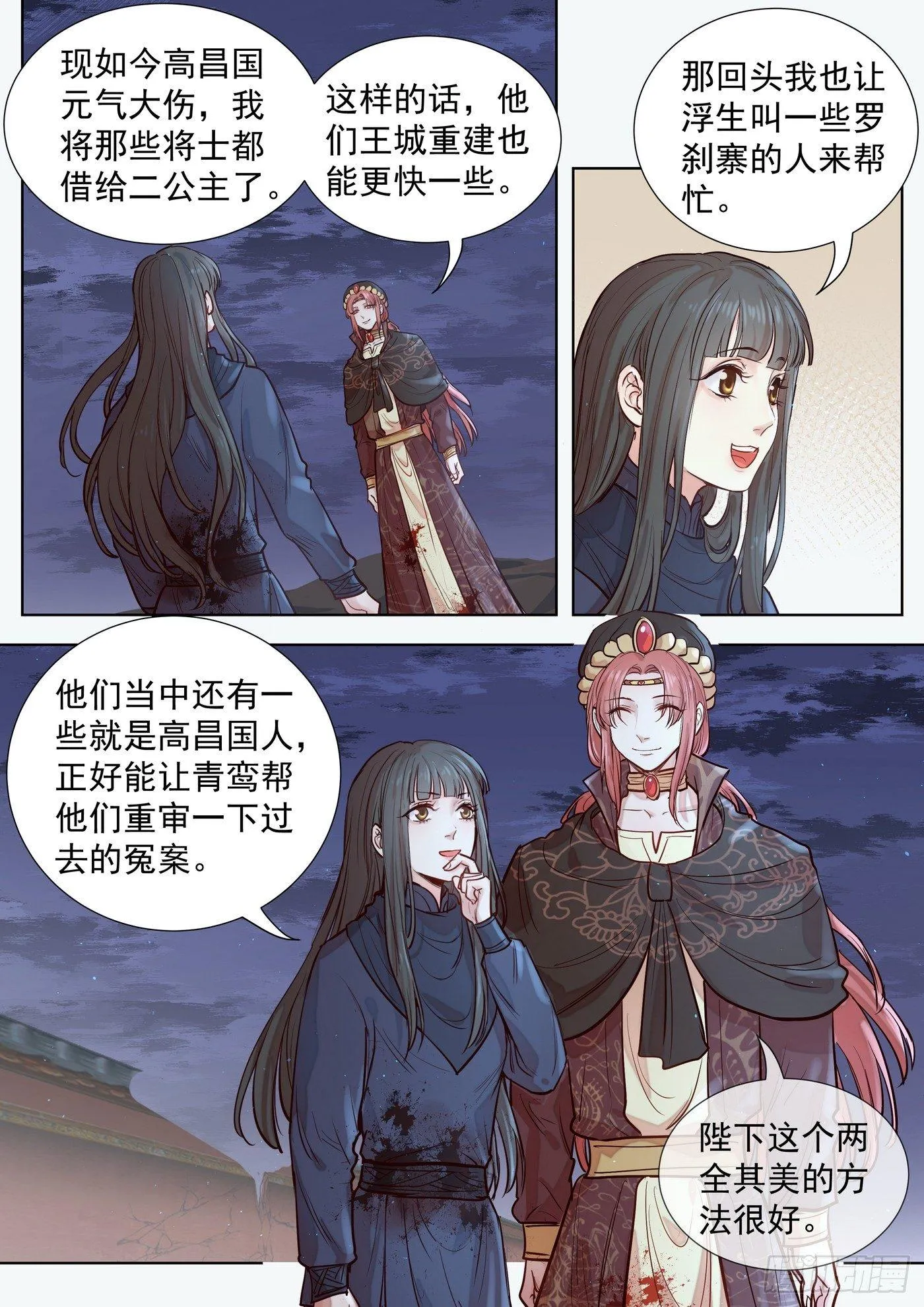 第三百零四话 第2页