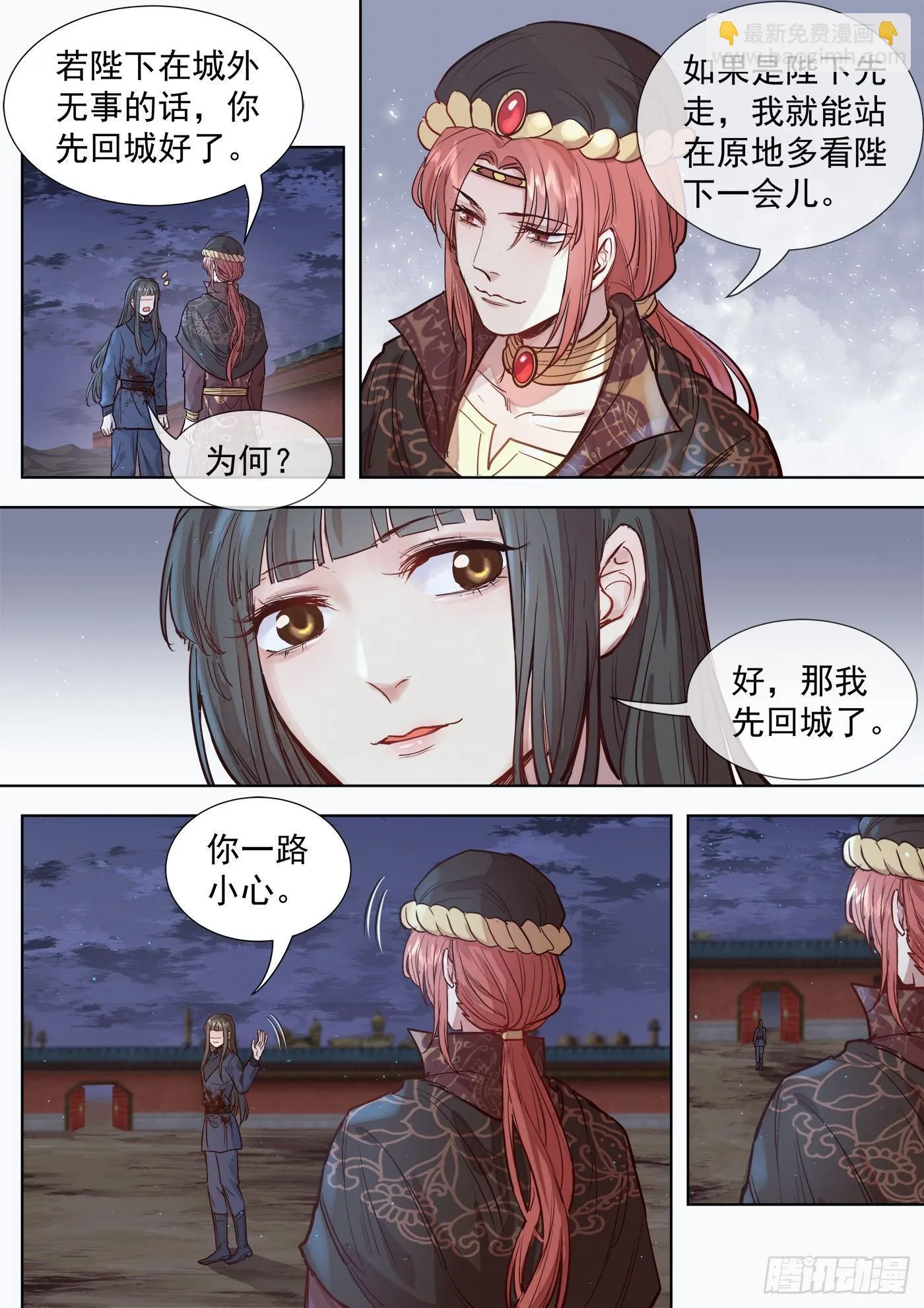 第三百零四话 第6页