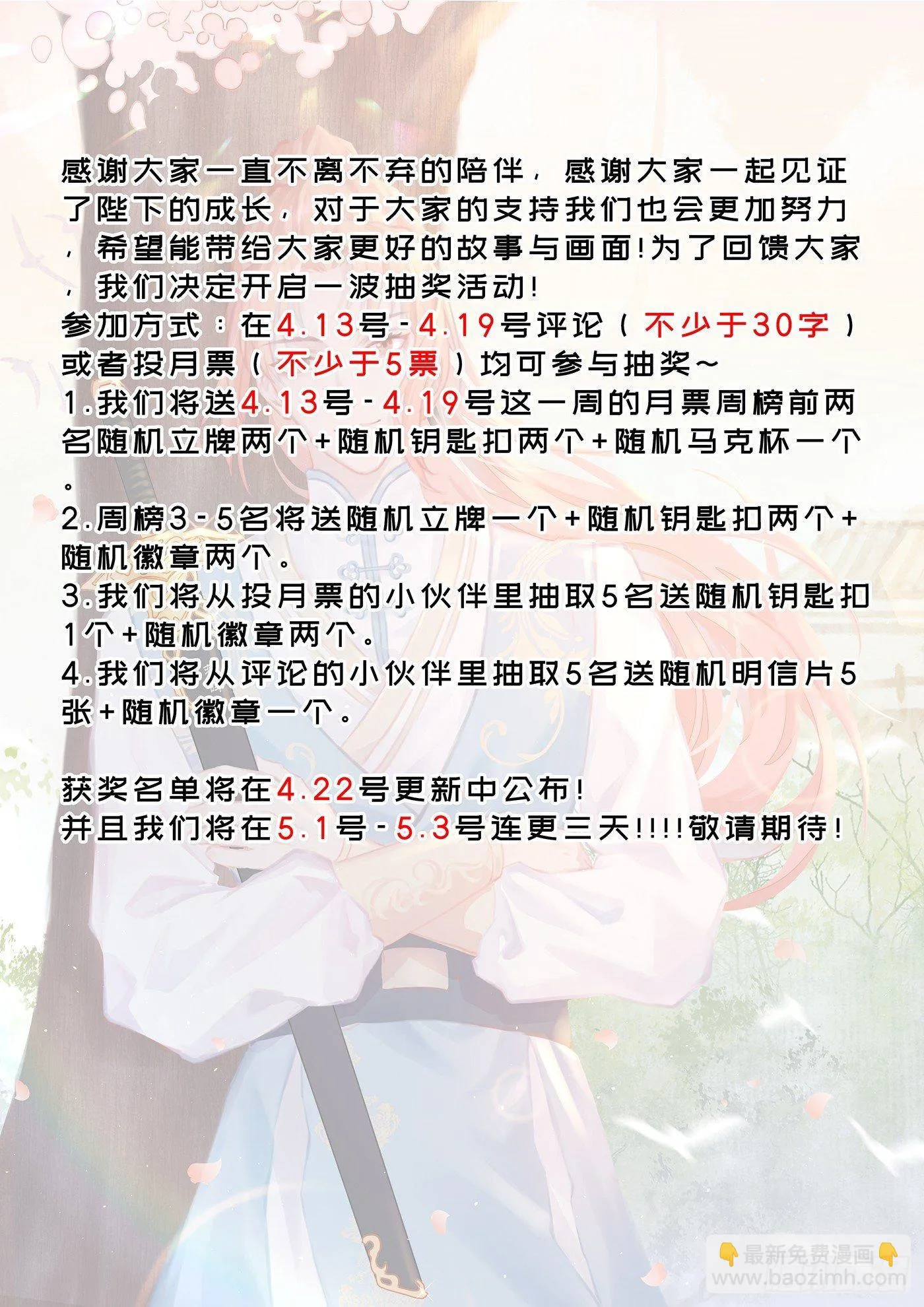 第三百零四话 第12页