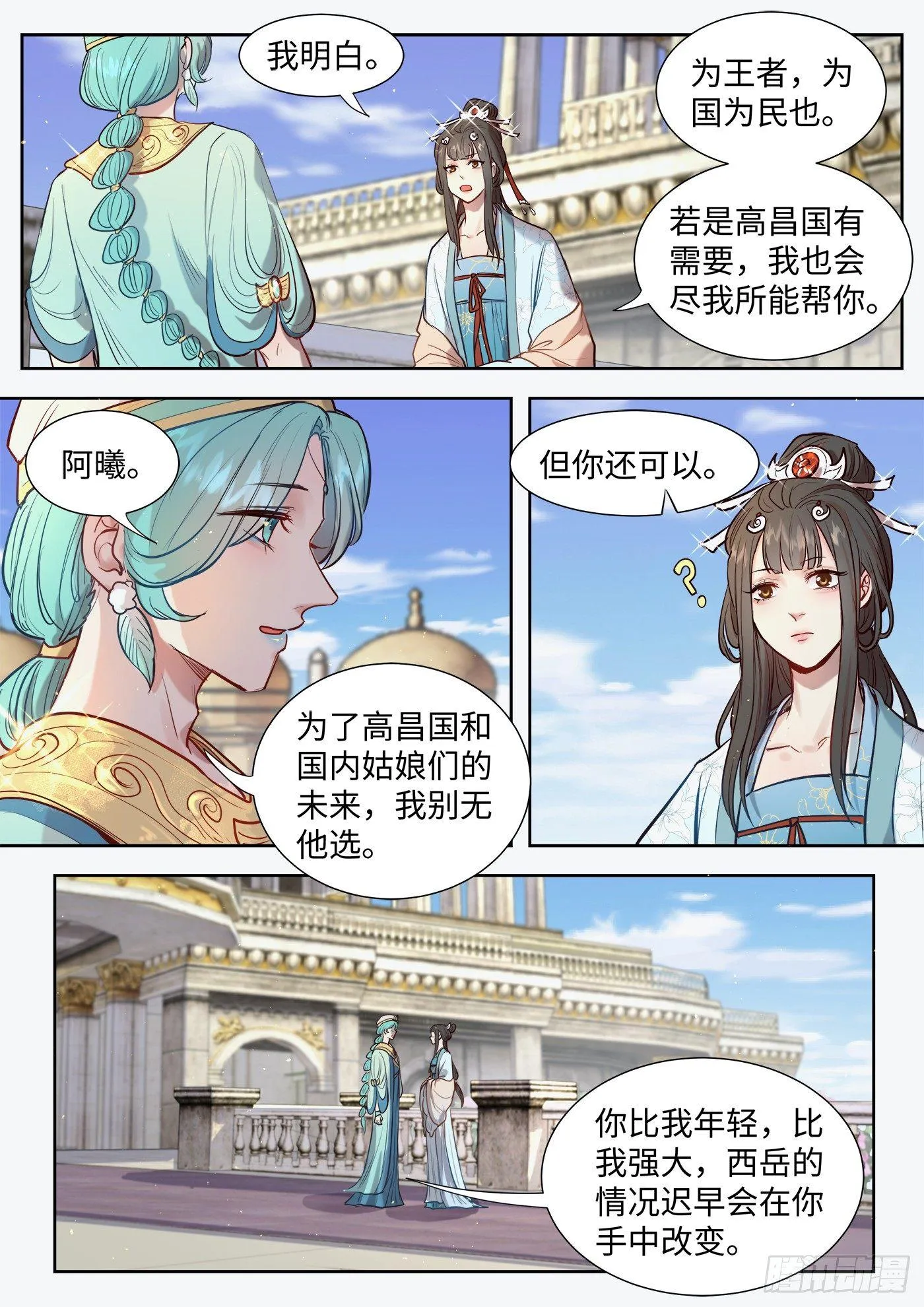 第三百零七话 第1页