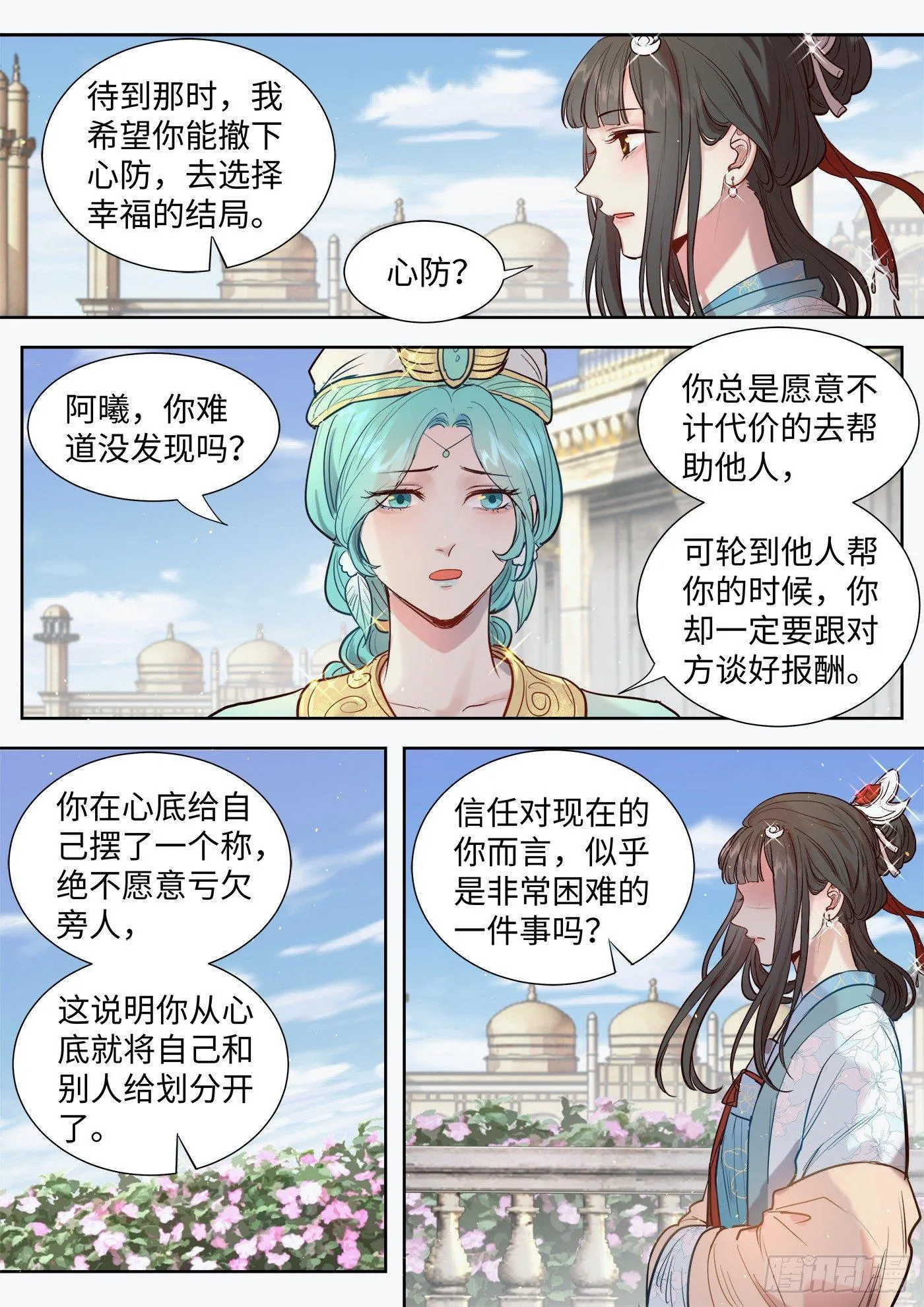 第三百零七话 第2页
