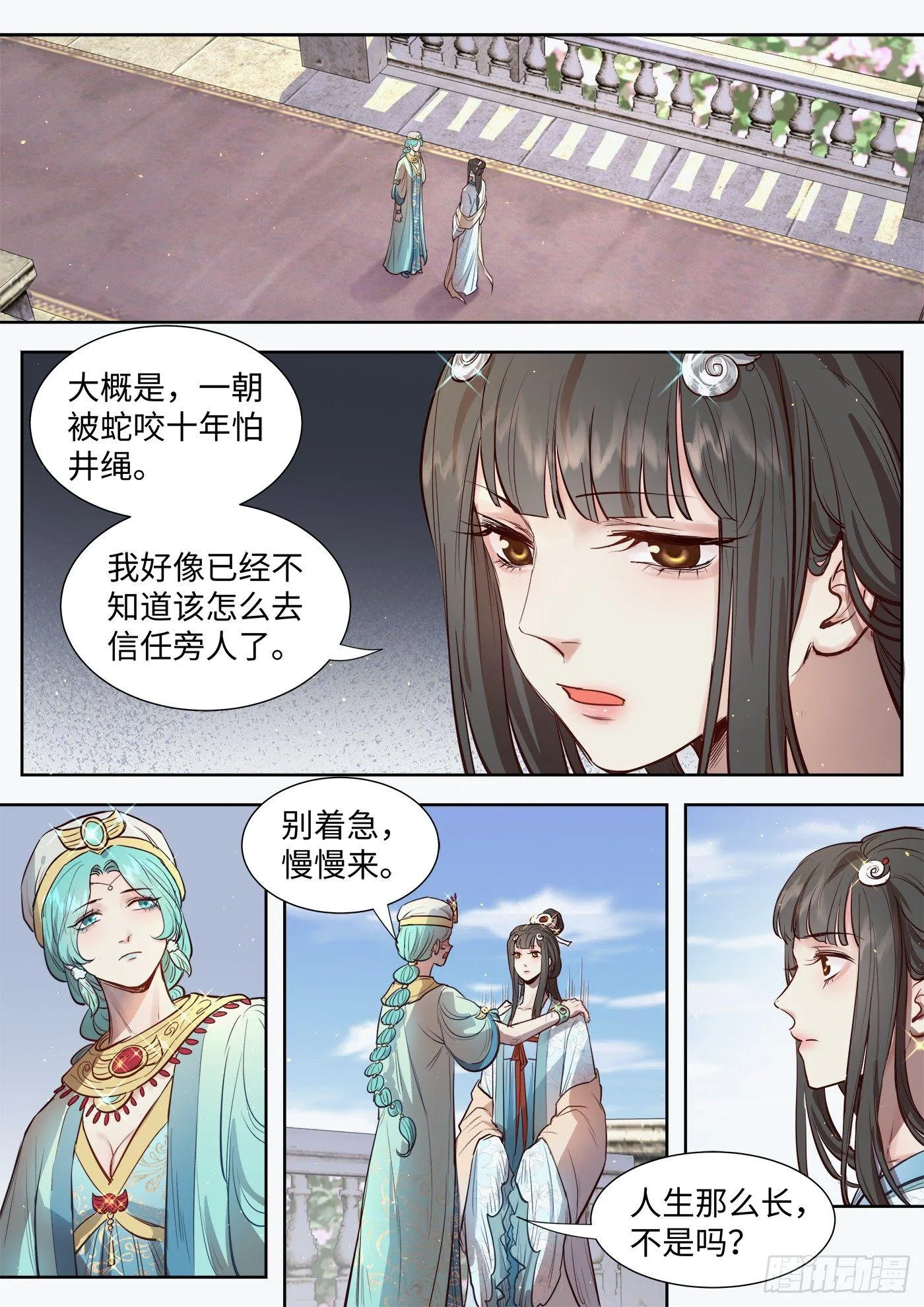 第三百零七话 第3页