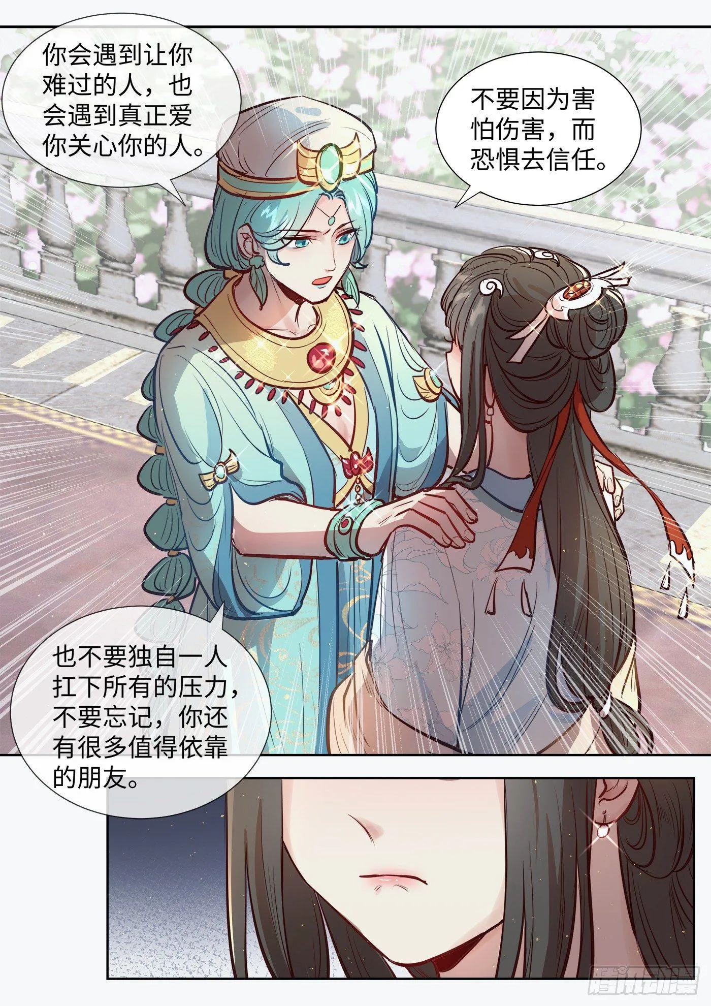 第三百零七话 第4页