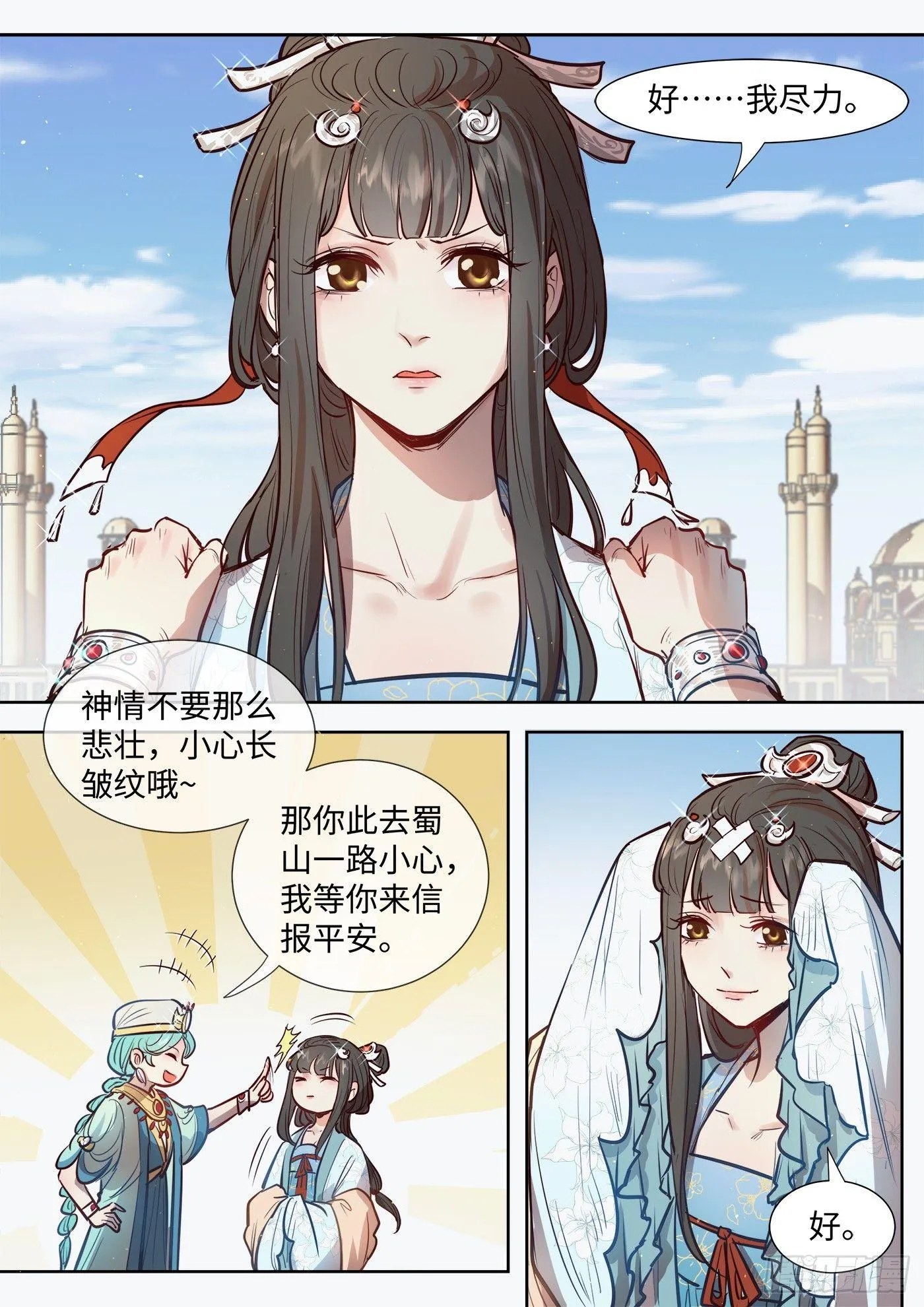 第三百零七话 第5页