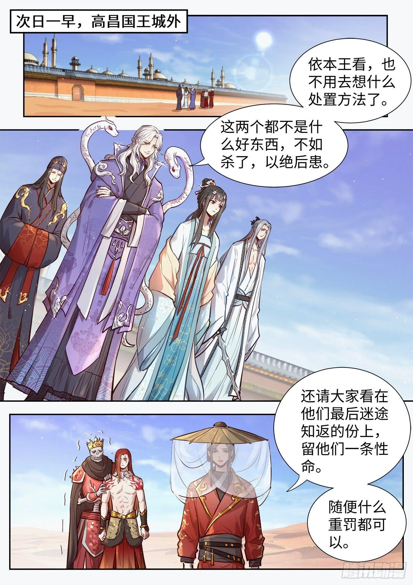 第三百零七话 第6页