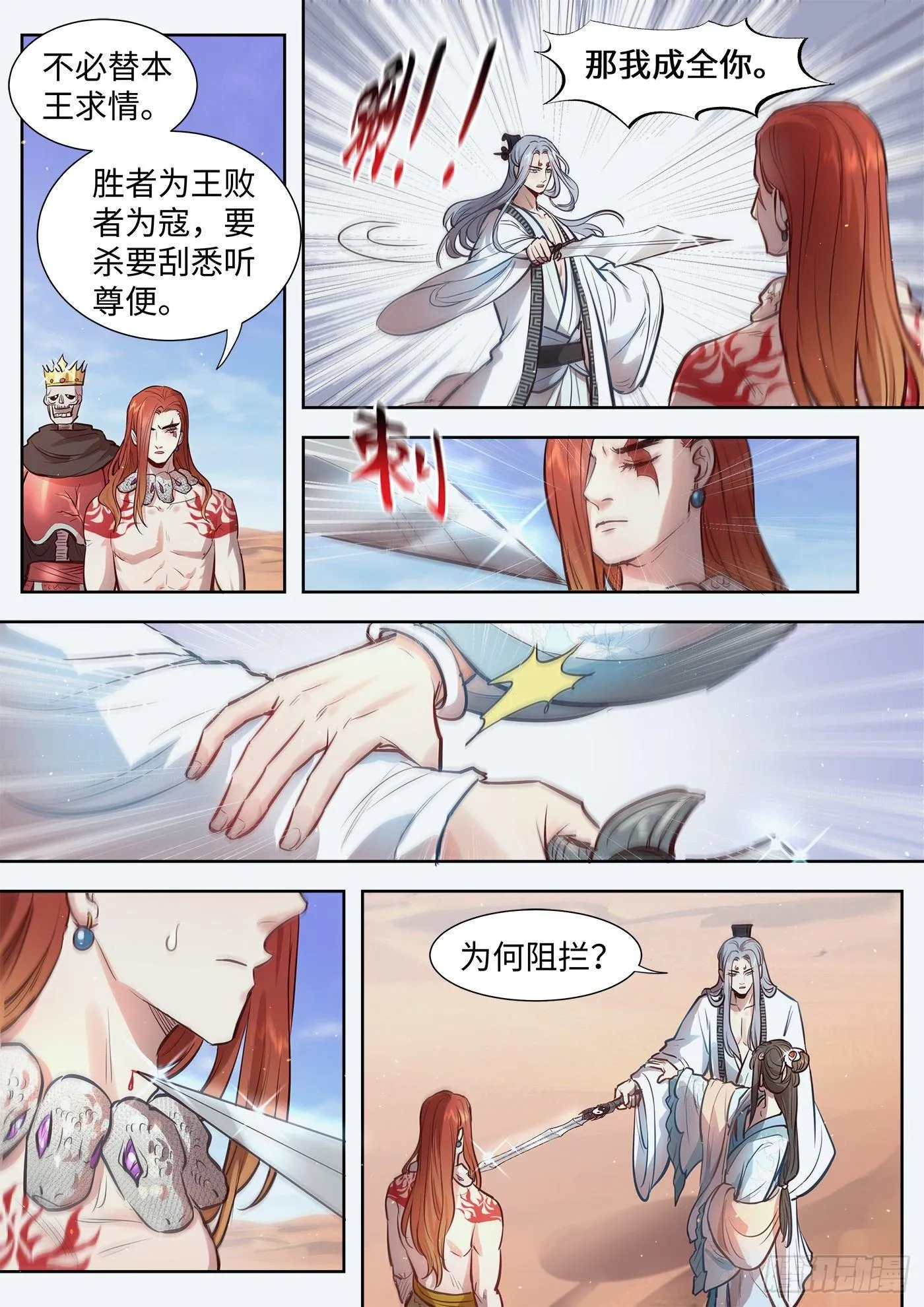 第三百零七话 第7页