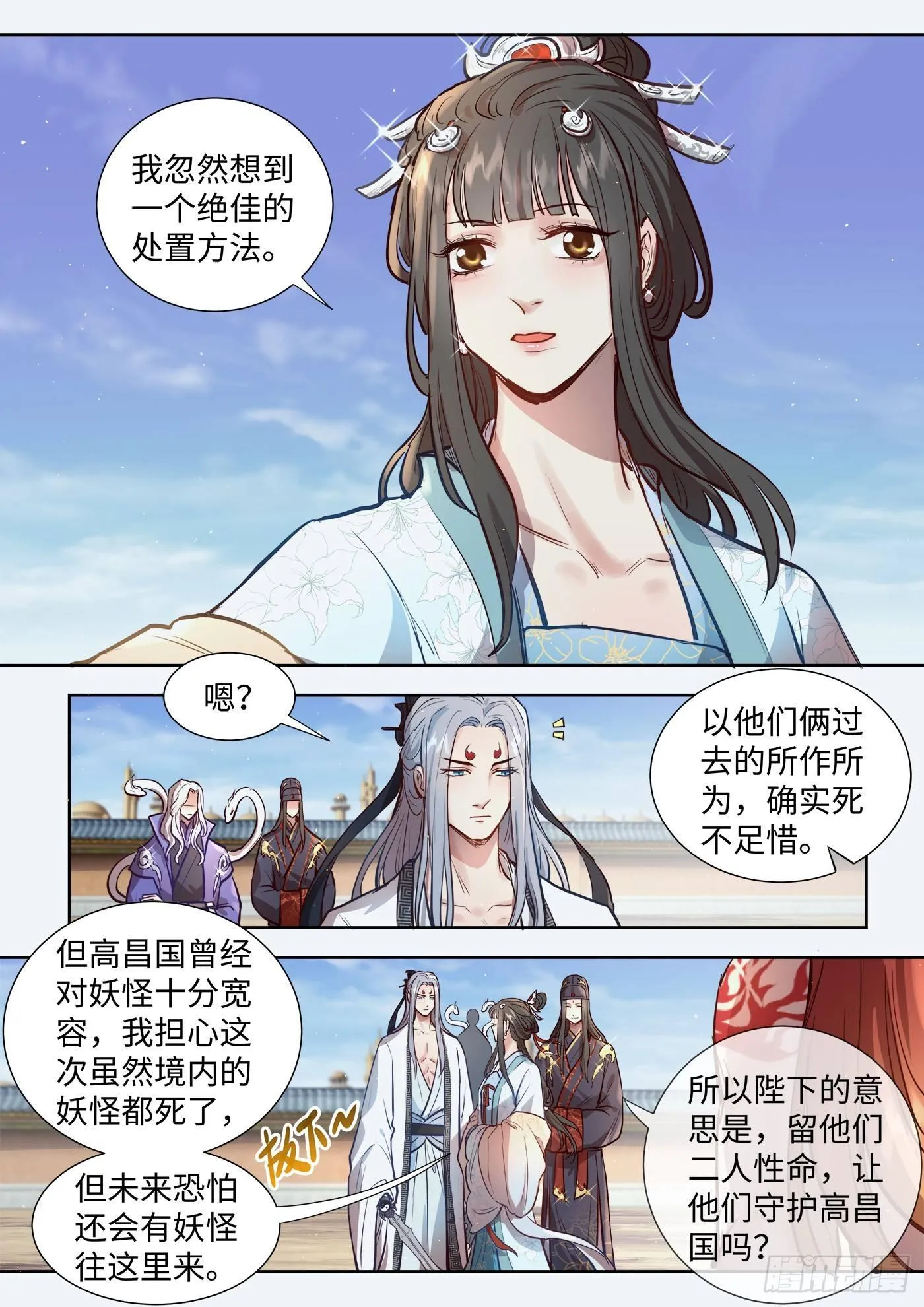 第三百零七话 第8页