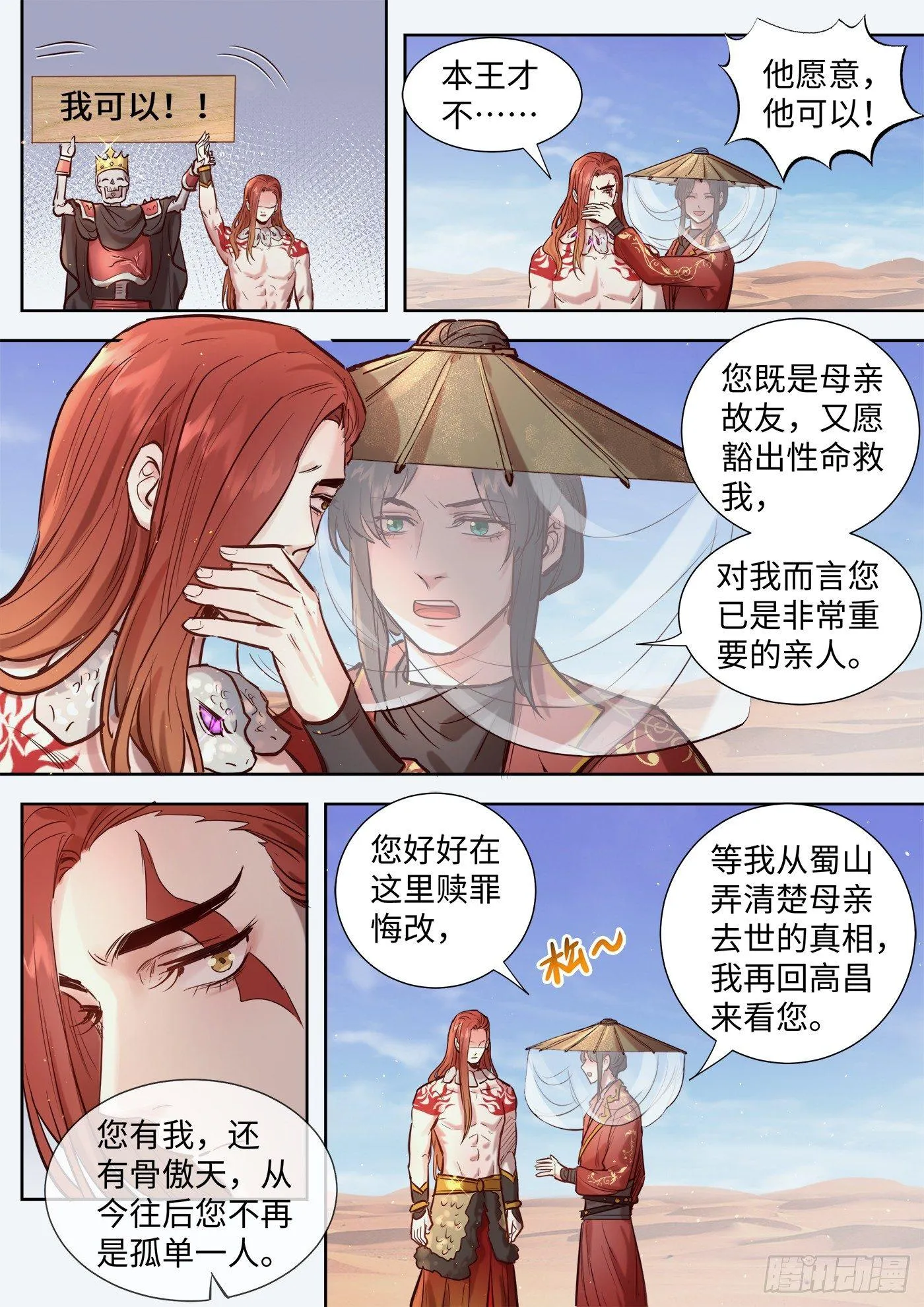 第三百零七话 第9页
