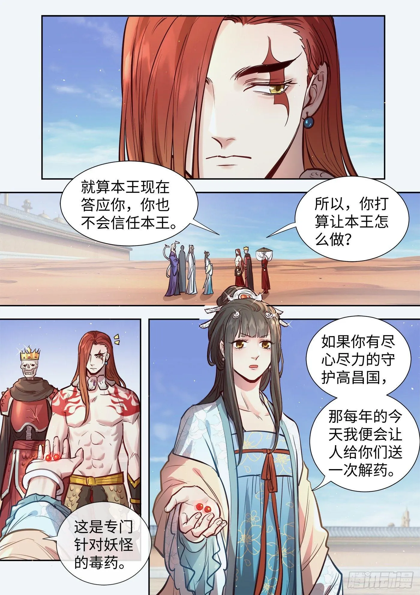 第三百零七话 第10页