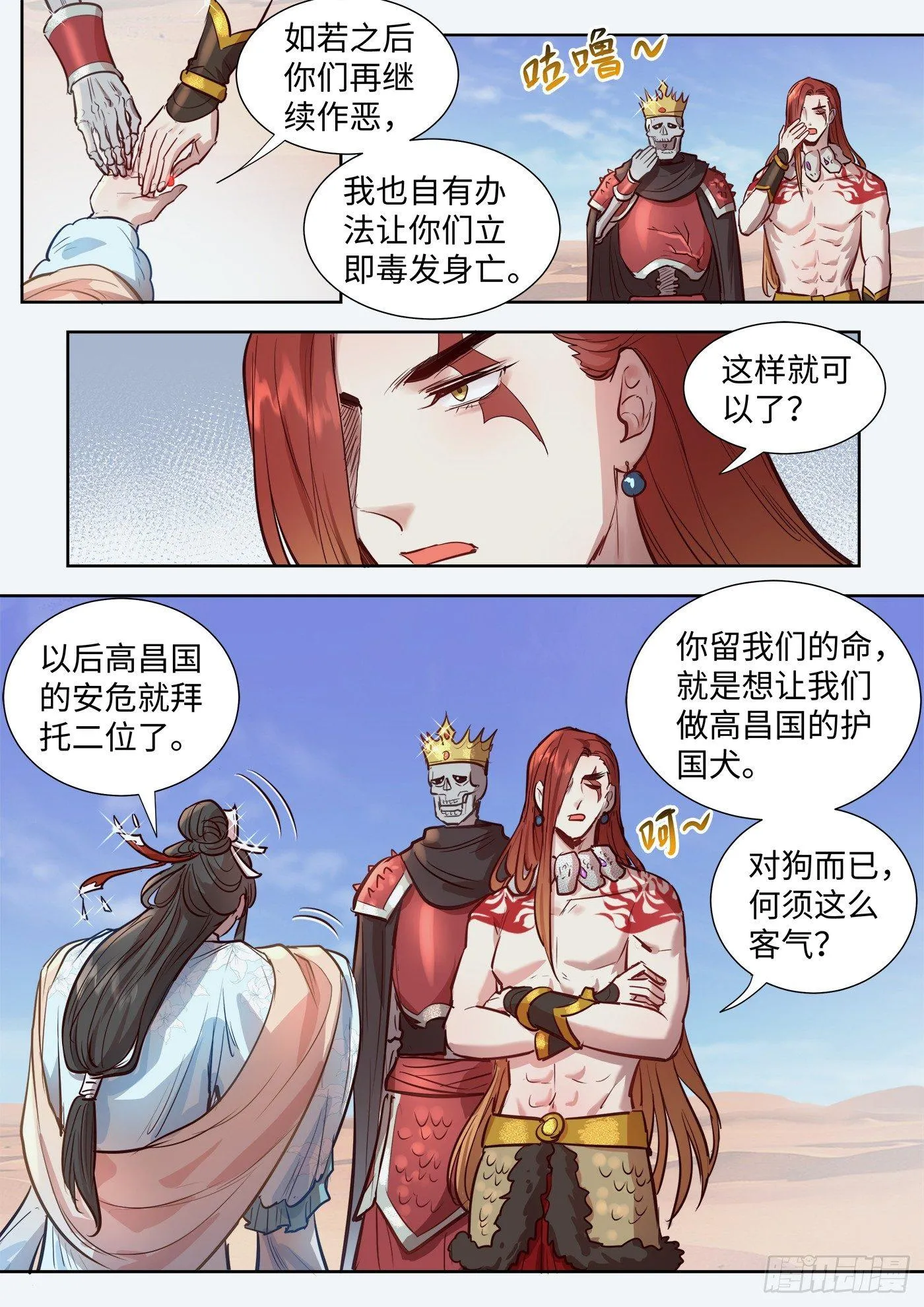 第三百零七话 第11页