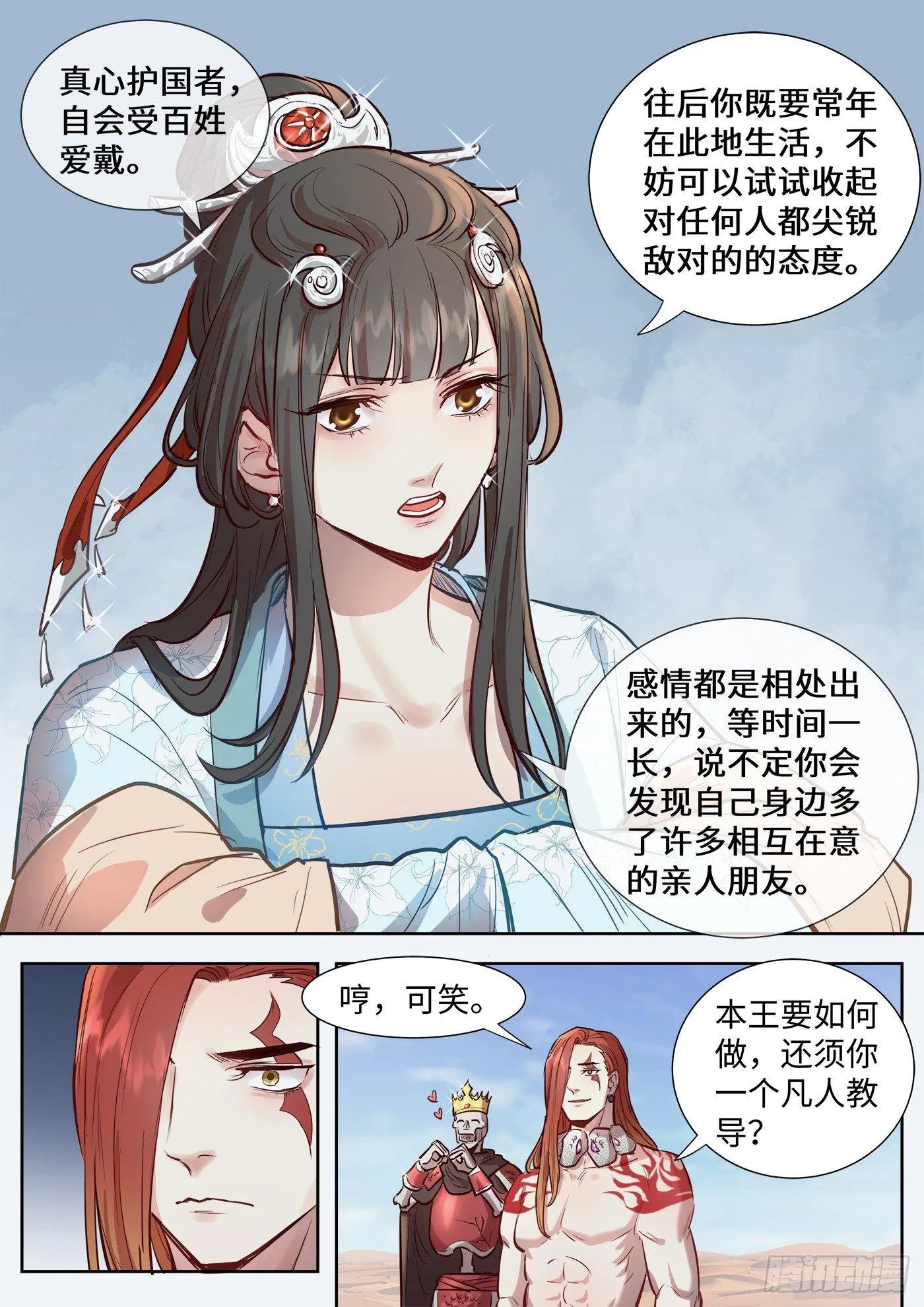 第三百零七话 第12页