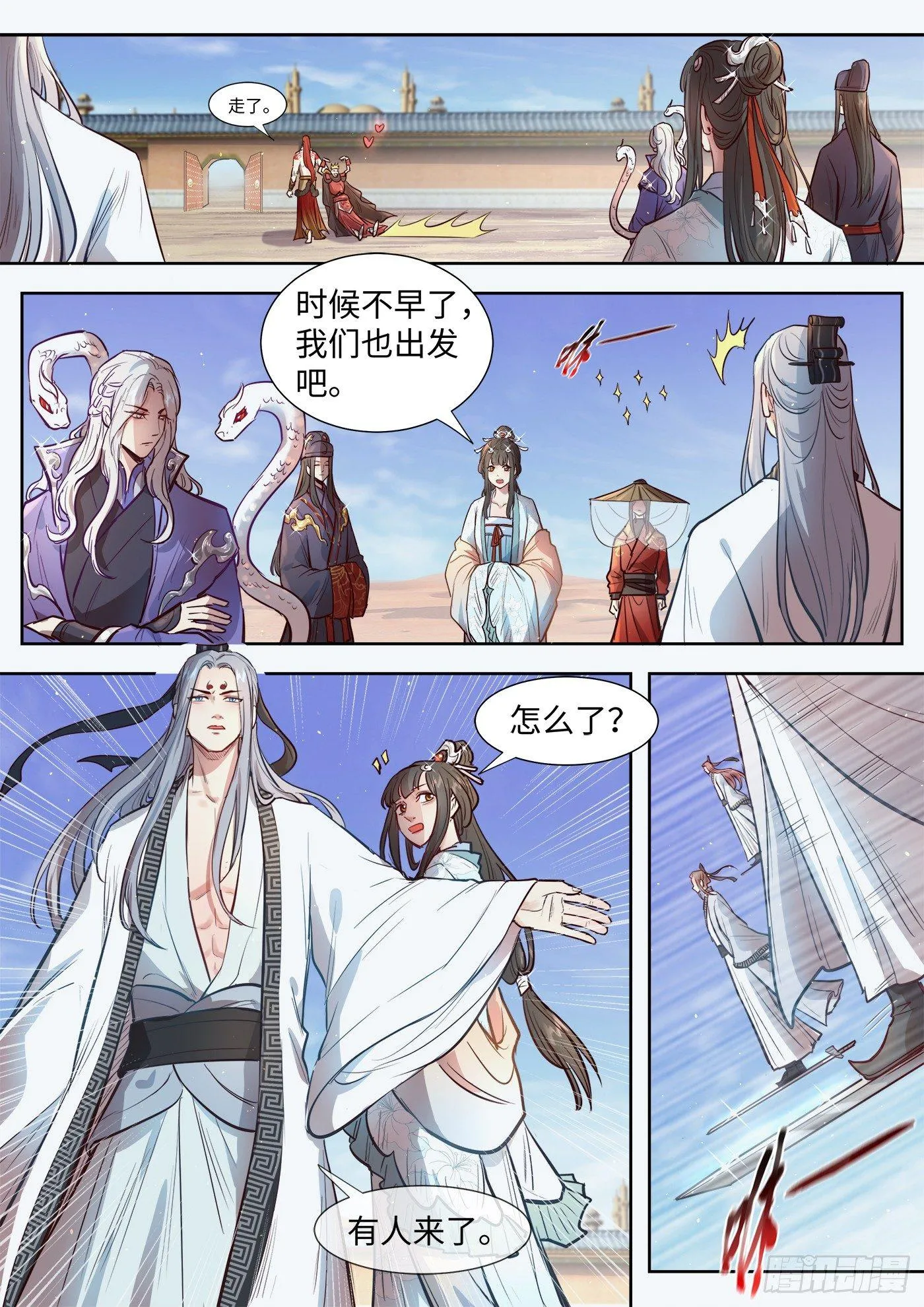 第三百零七话 第13页