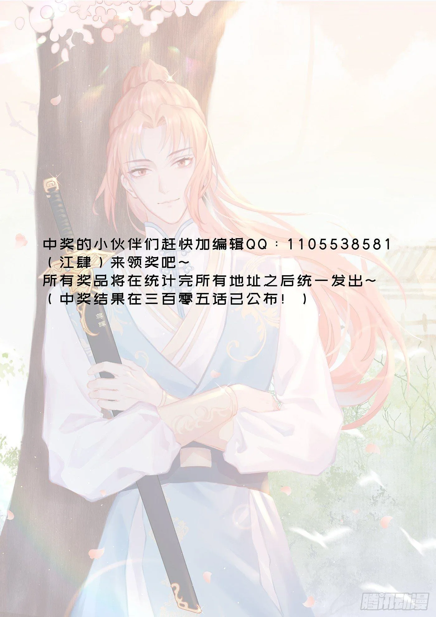 第三百零七话 第16页