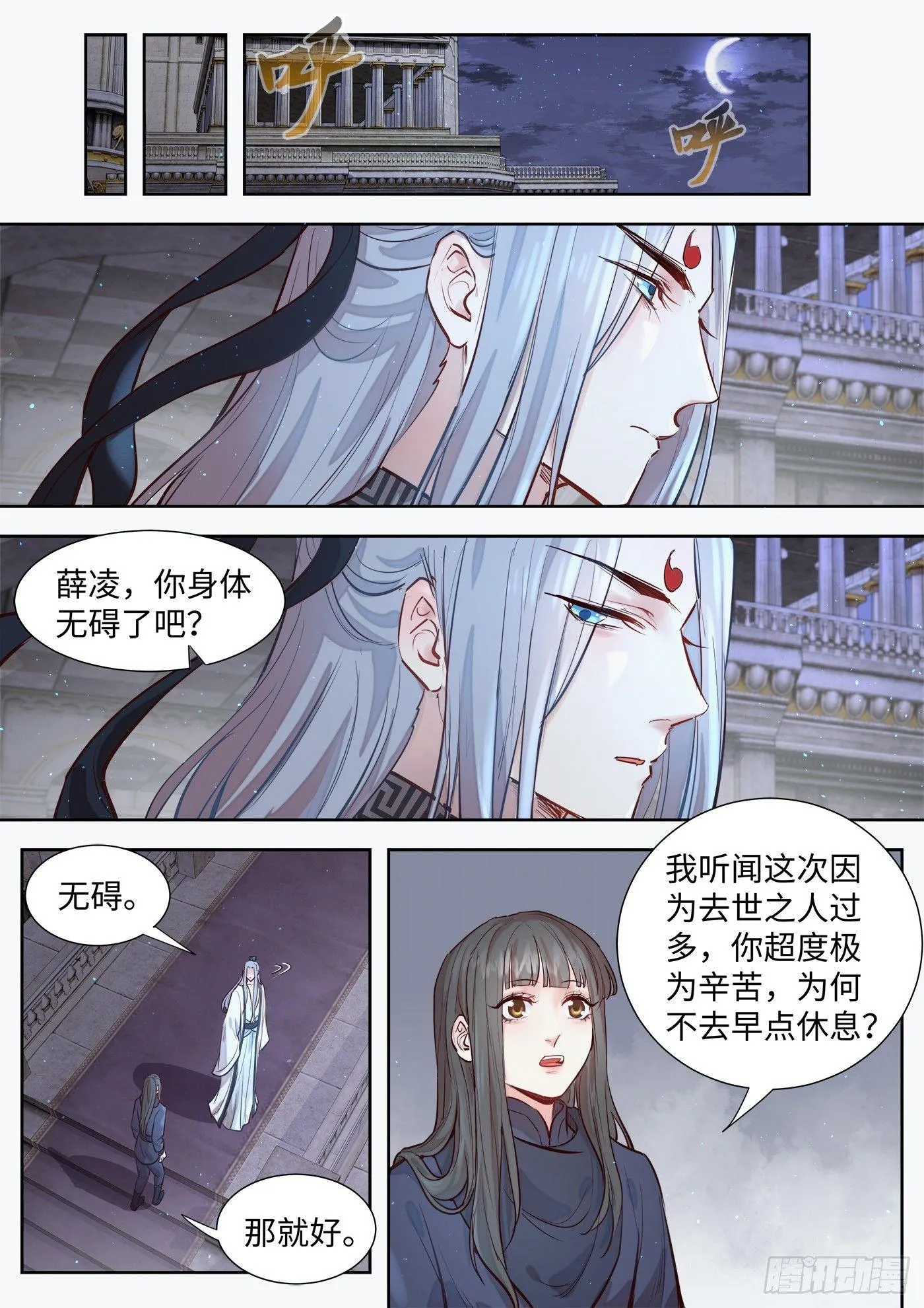 第三百零五话 第1页