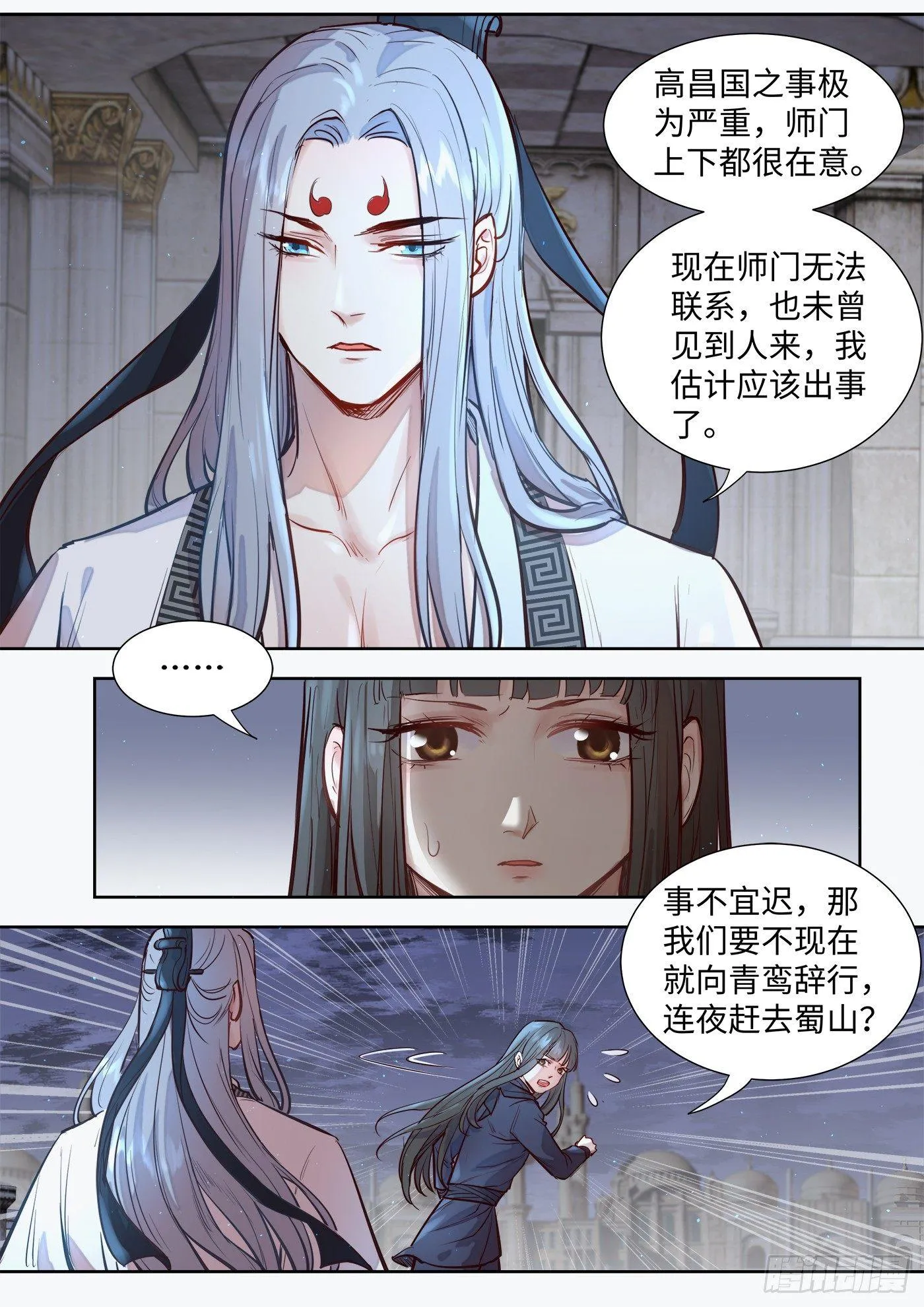 第三百零五话 第4页