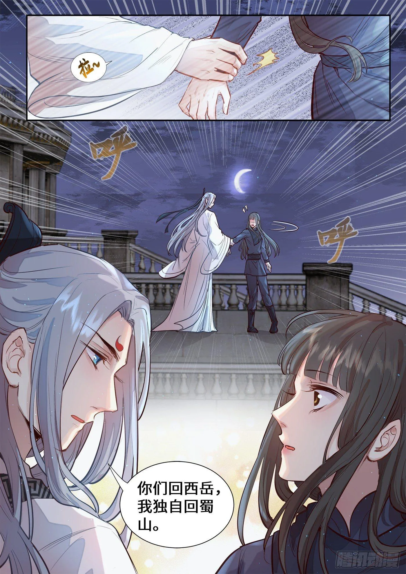 第三百零五话 第5页