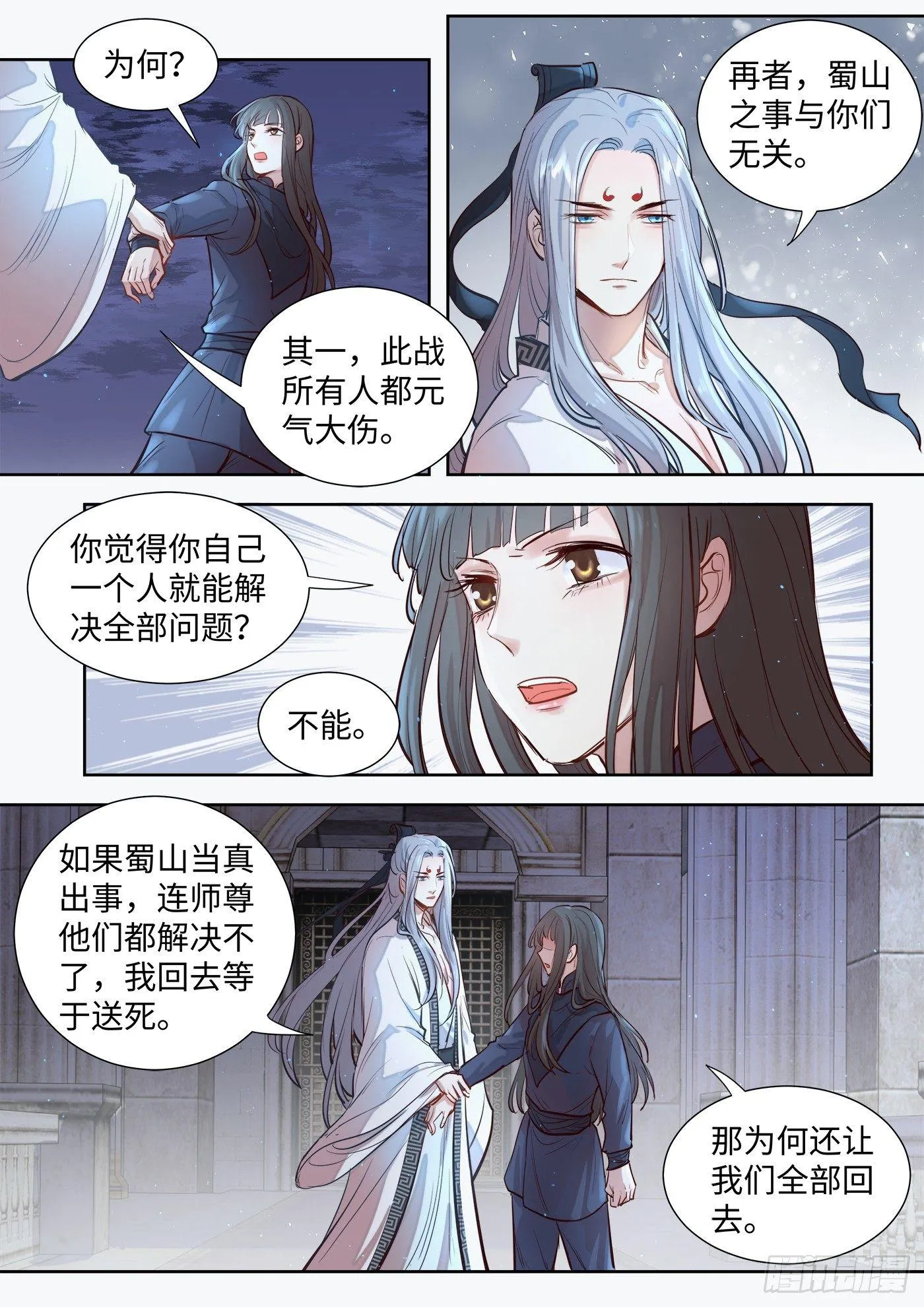 第三百零五话 第6页