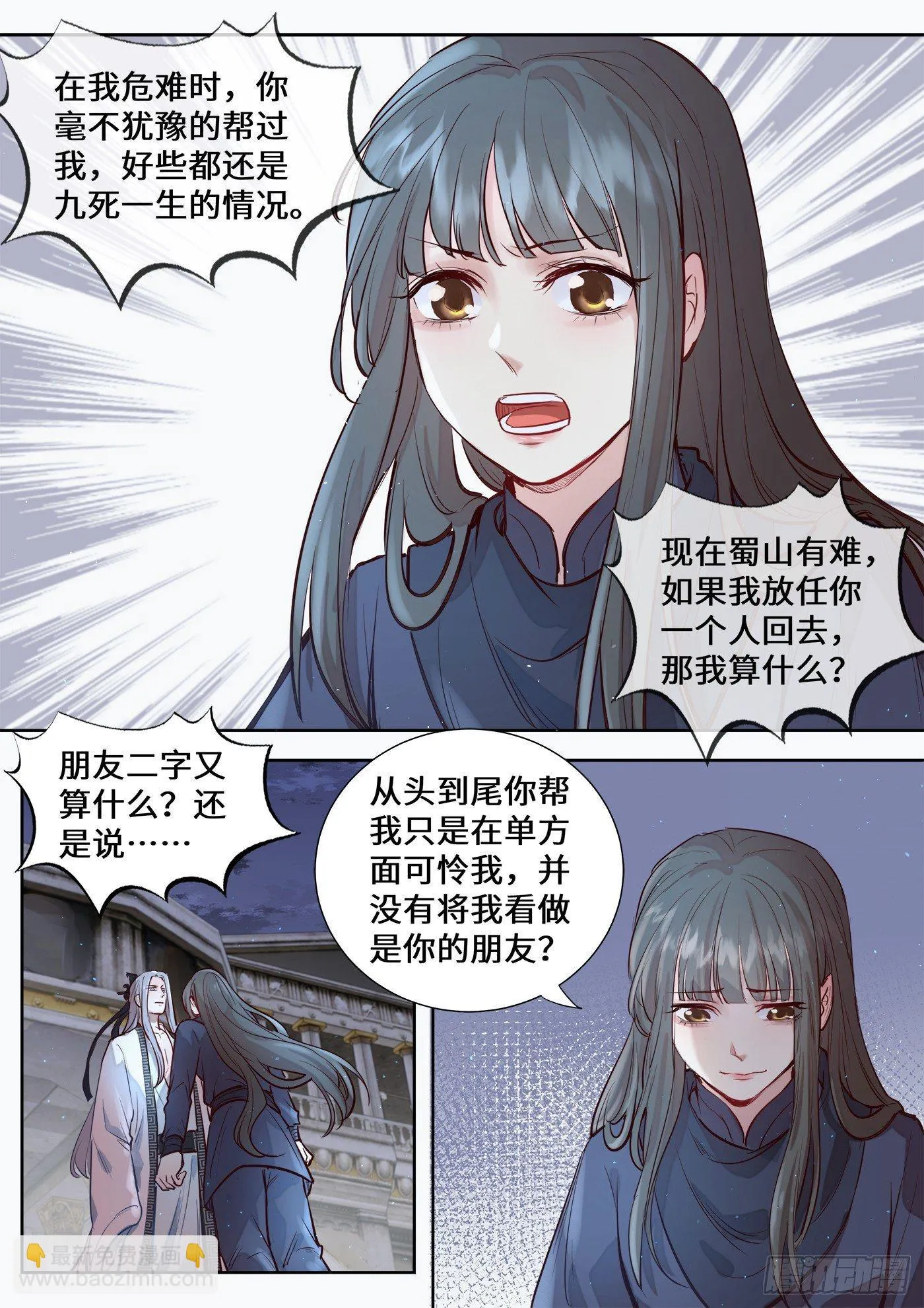 第三百零五话 第8页
