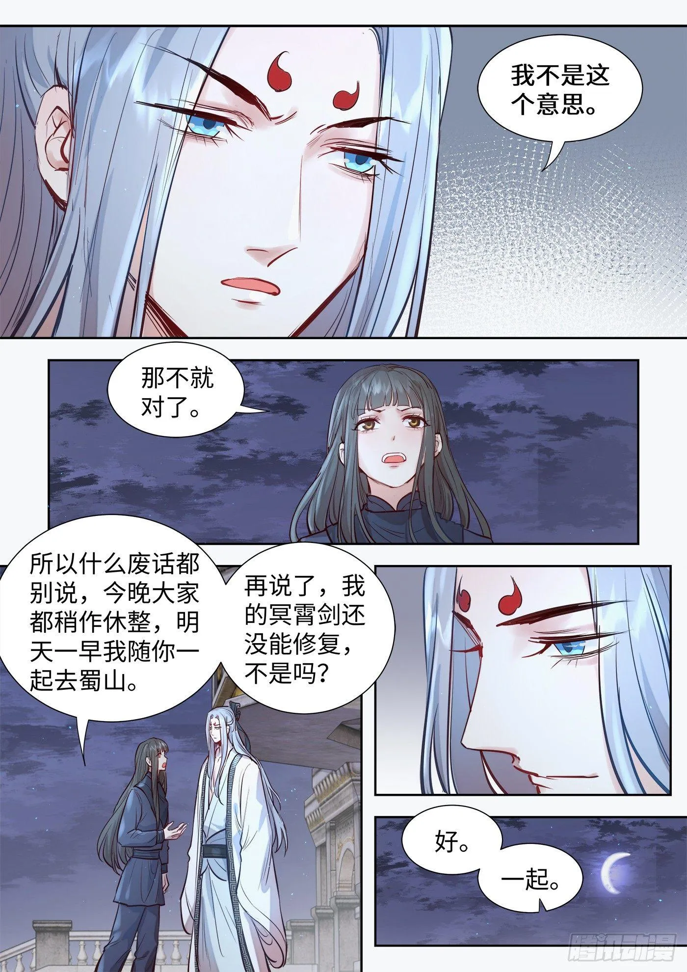 第三百零五话 第9页